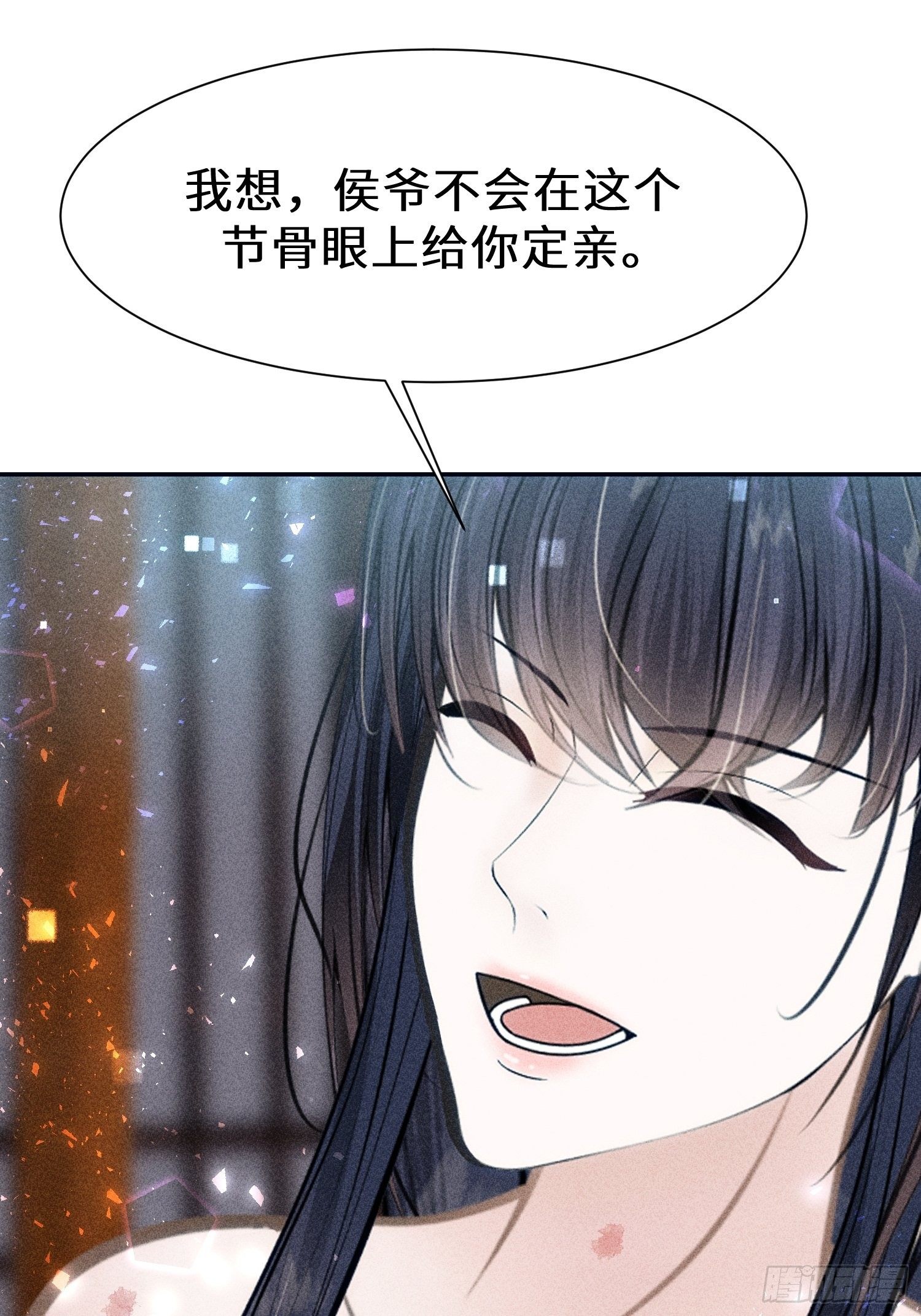 第十七话(1/2)-第18话