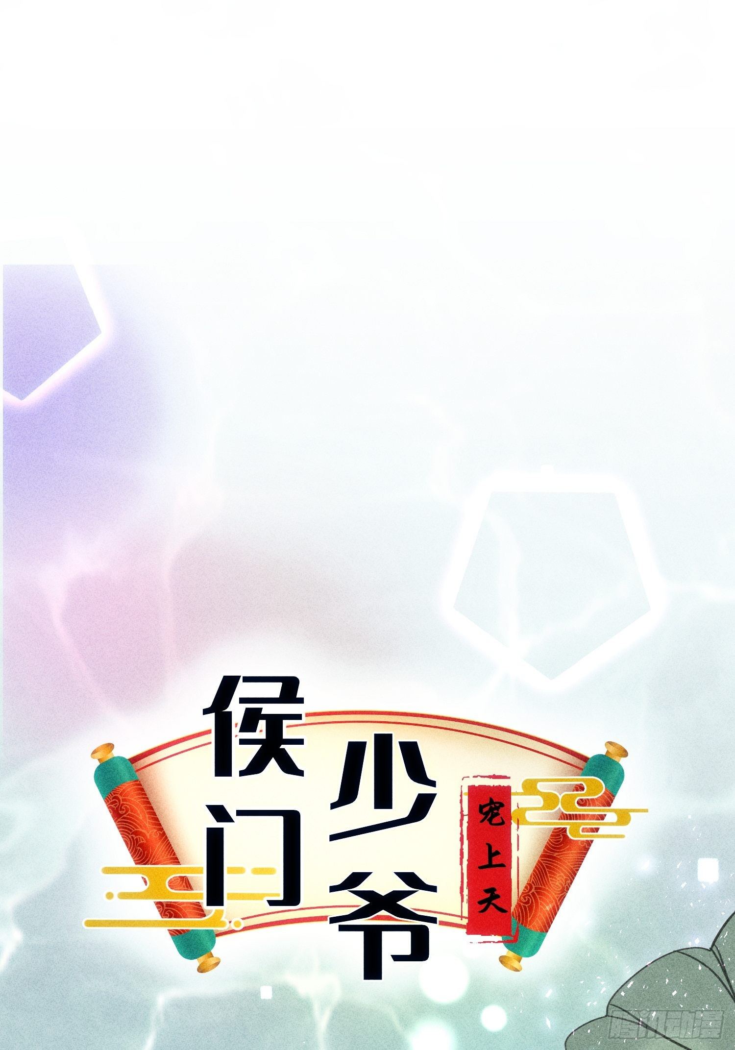 第十七话(1/2)-第18话