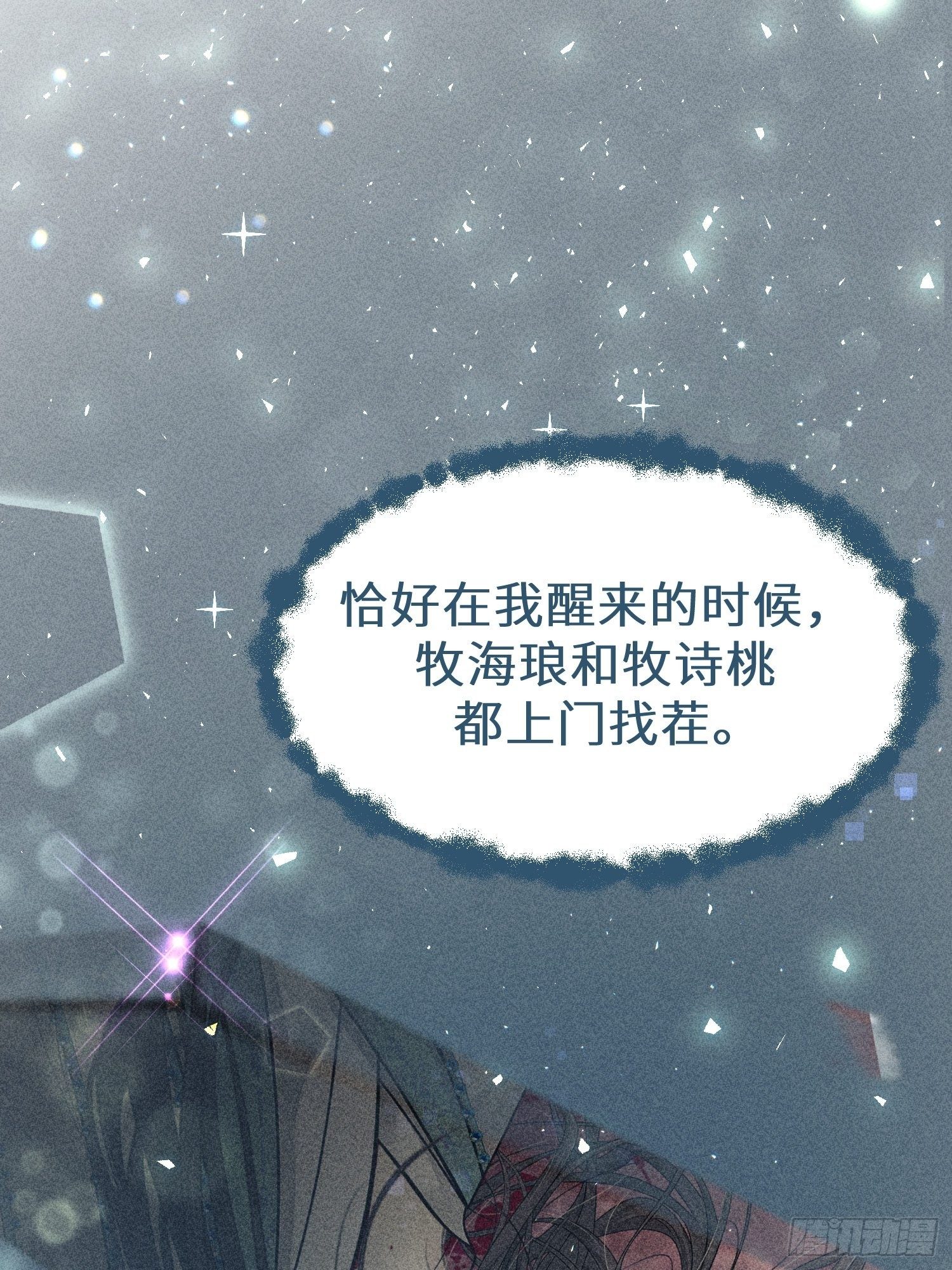 第十七话(1/2)-第18话