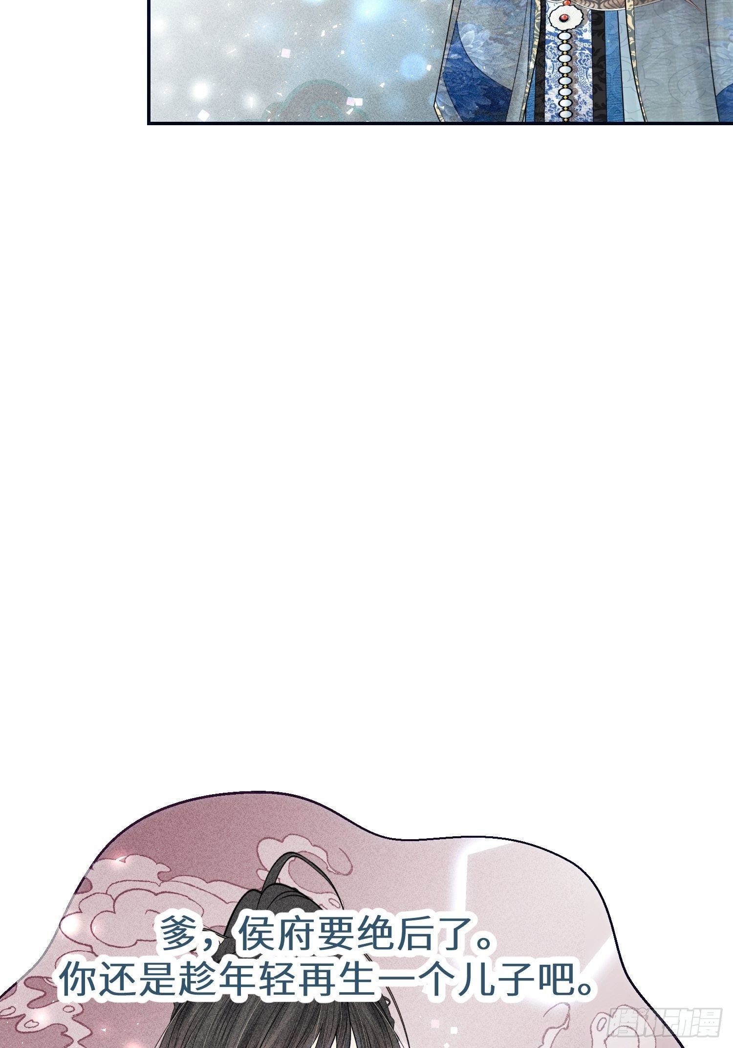 第十九话(1/2)-第20话