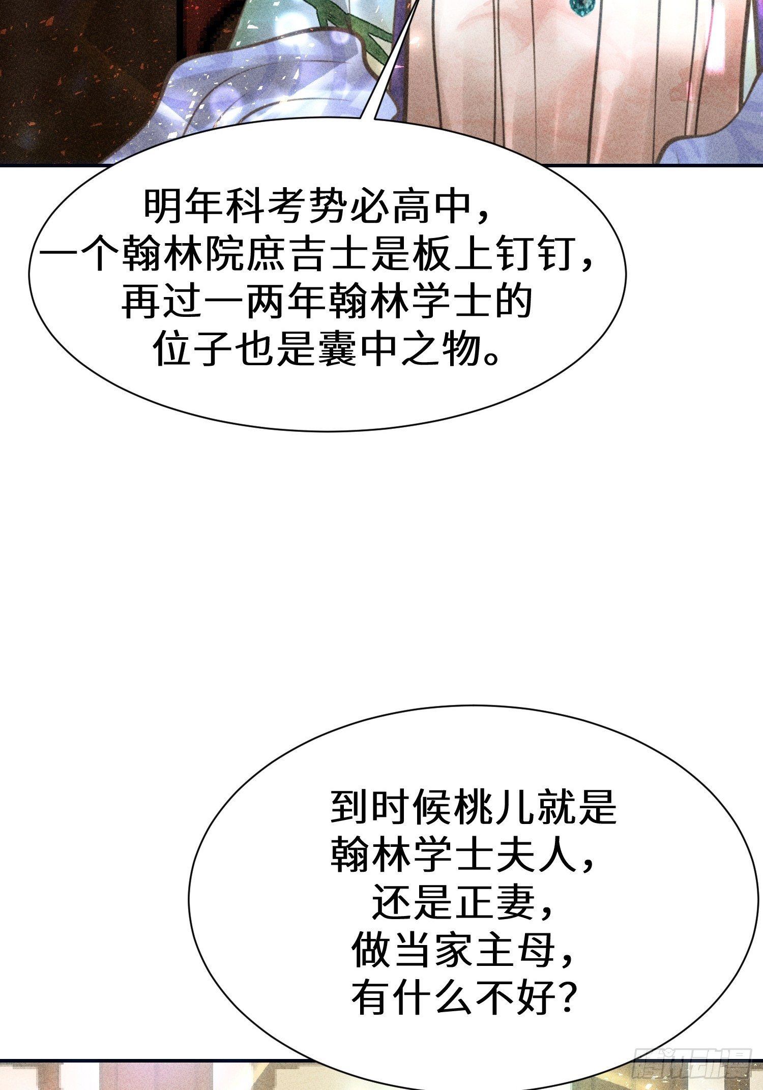 第二十一话(1/2)-第22话