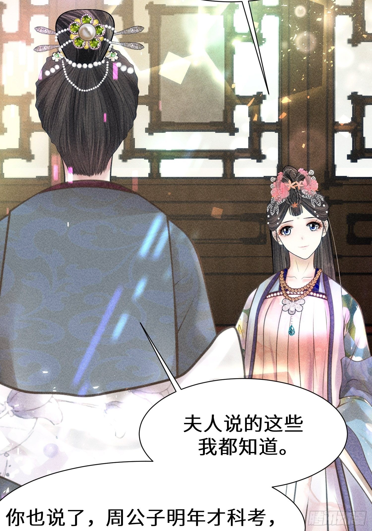 第二十一话(1/2)-第22话