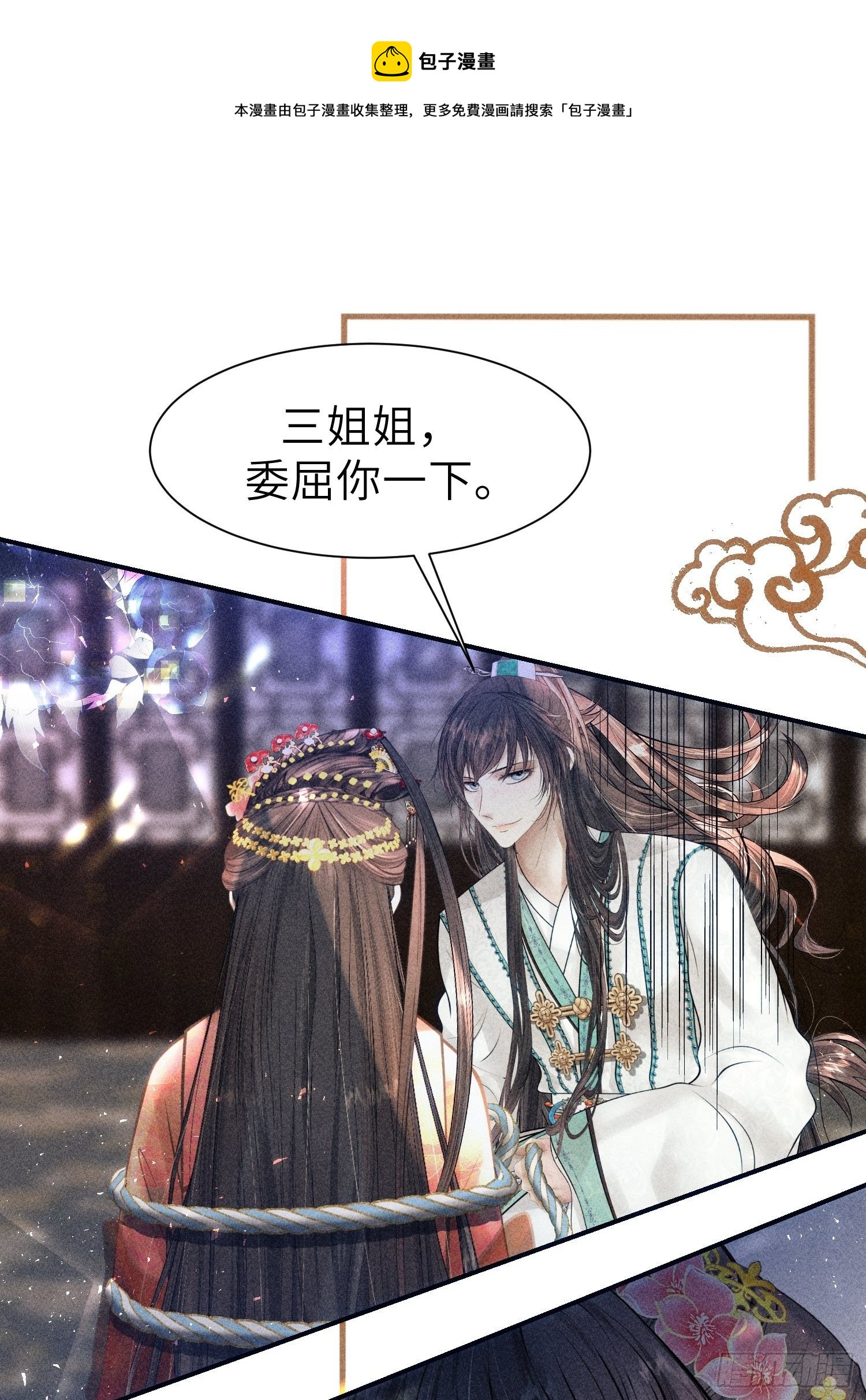 第二十三话(1/2)-第24话