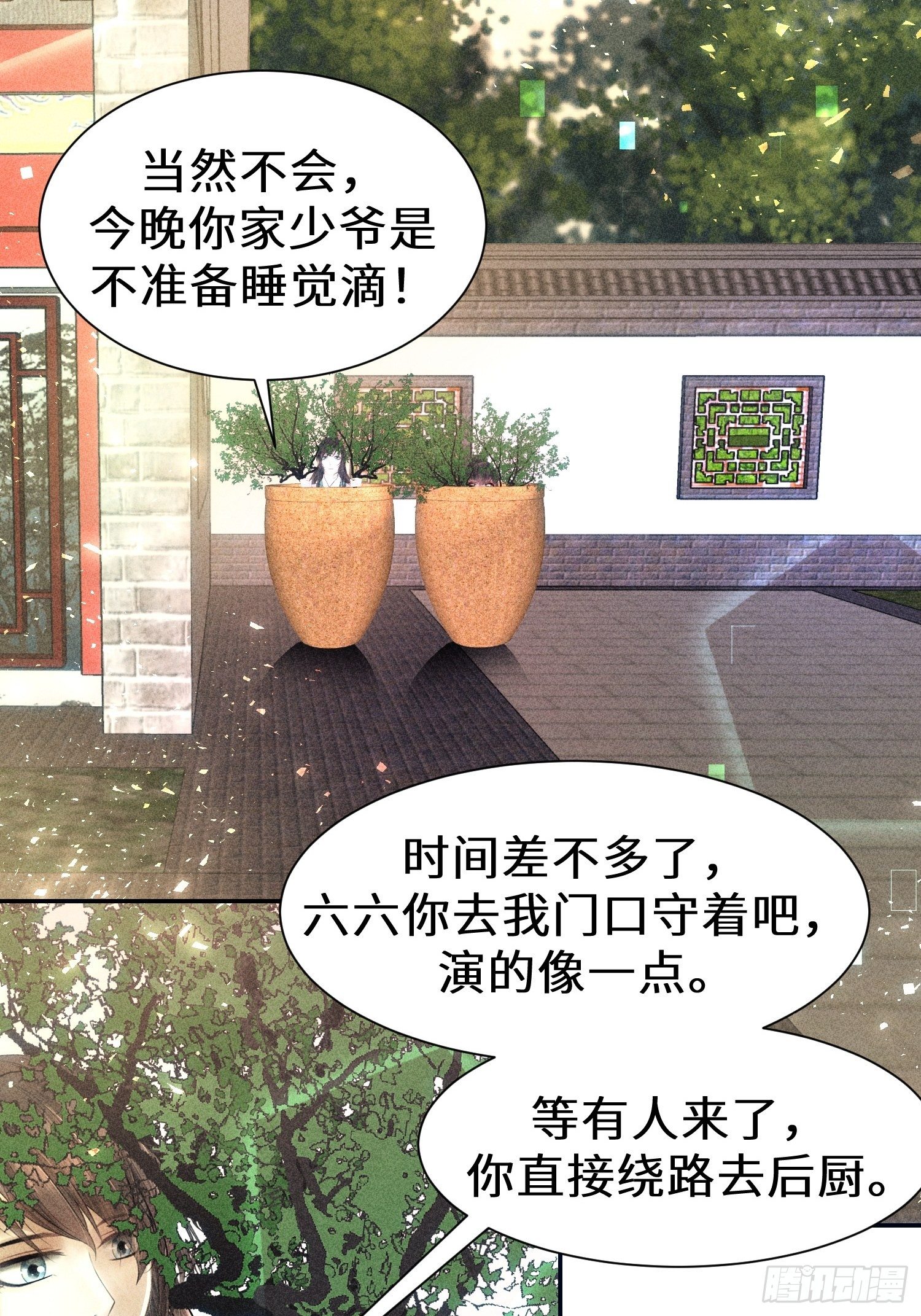 第二十三话(1/2)-第24话