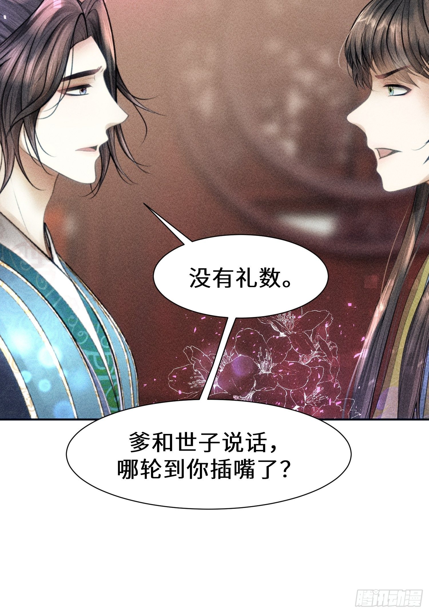 第二十三话(1/2)-第24话