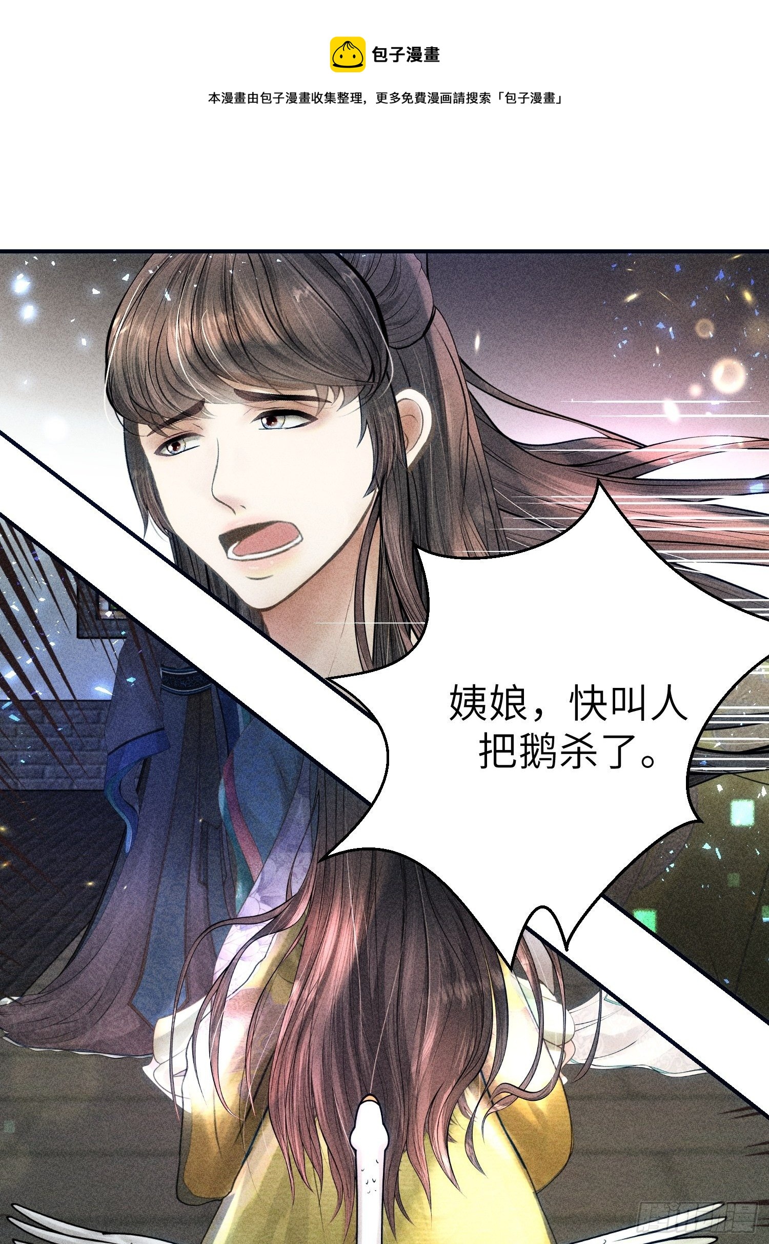 第二十五话(1/2)-第26话