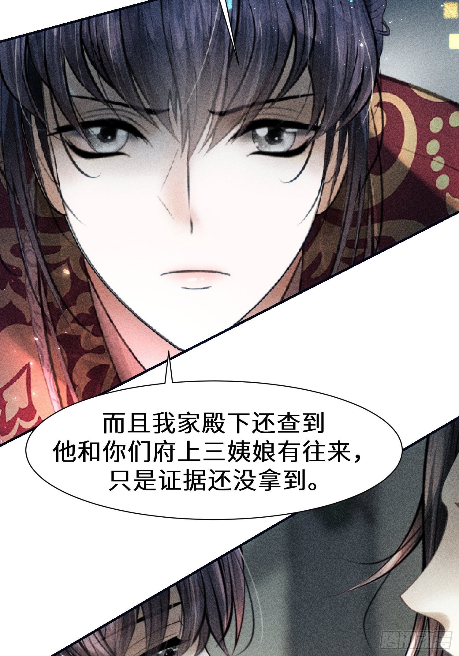 第二十五话(1/2)-第26话