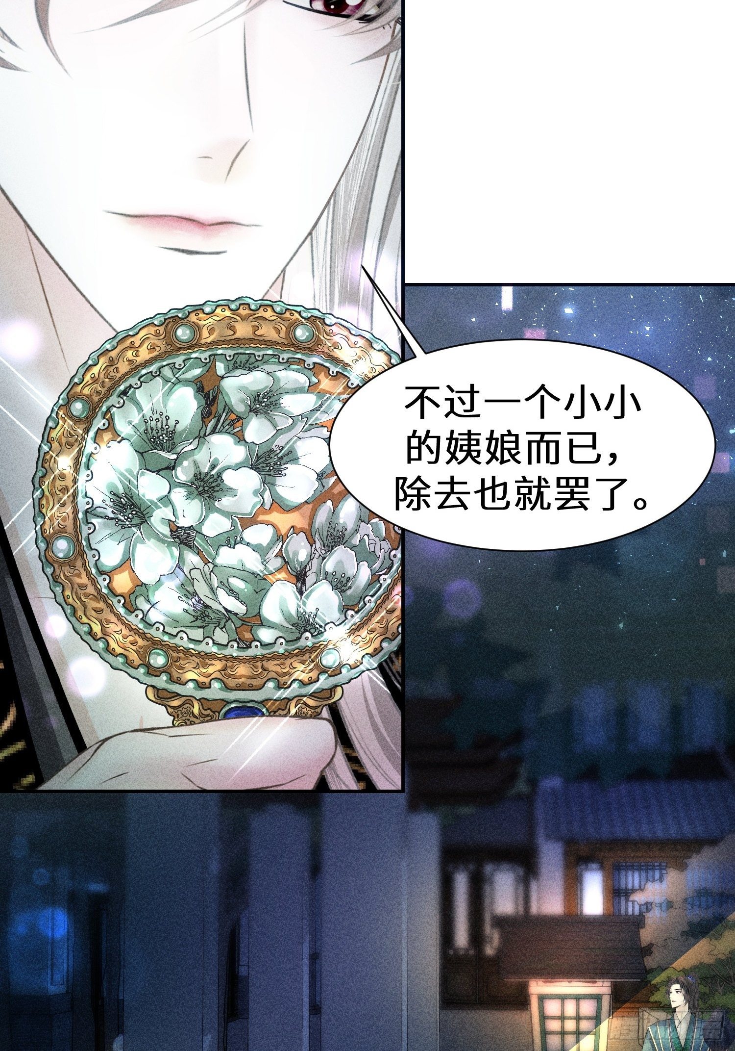 第二十五话(1/2)-第26话