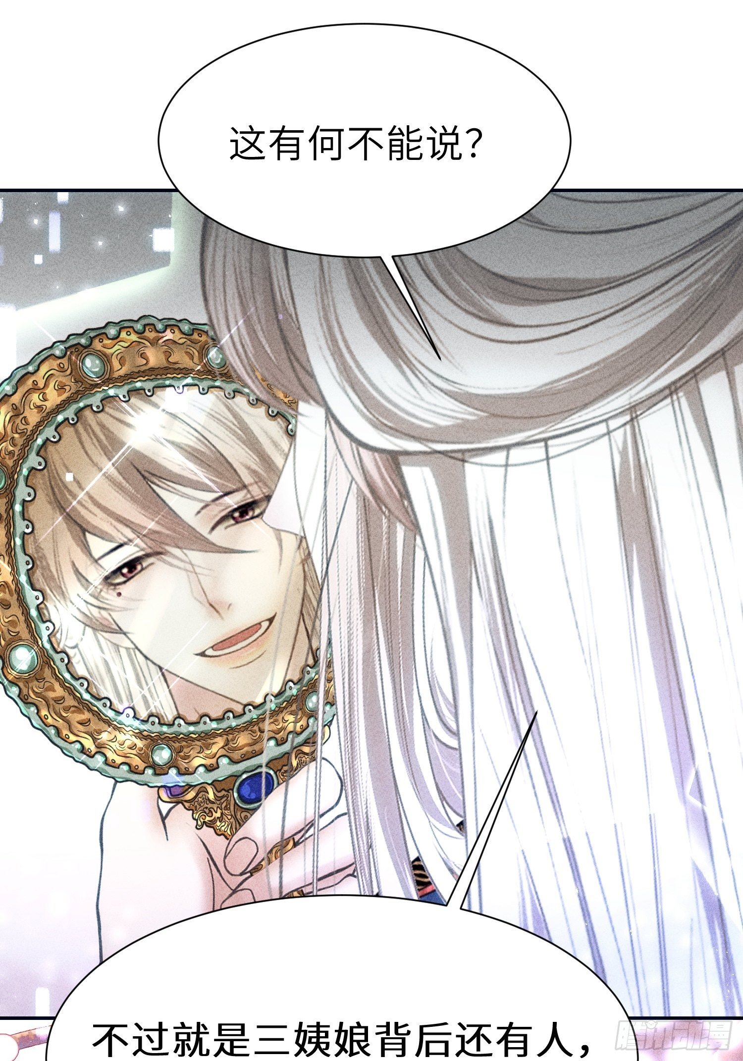 第二十五话(1/2)-第26话