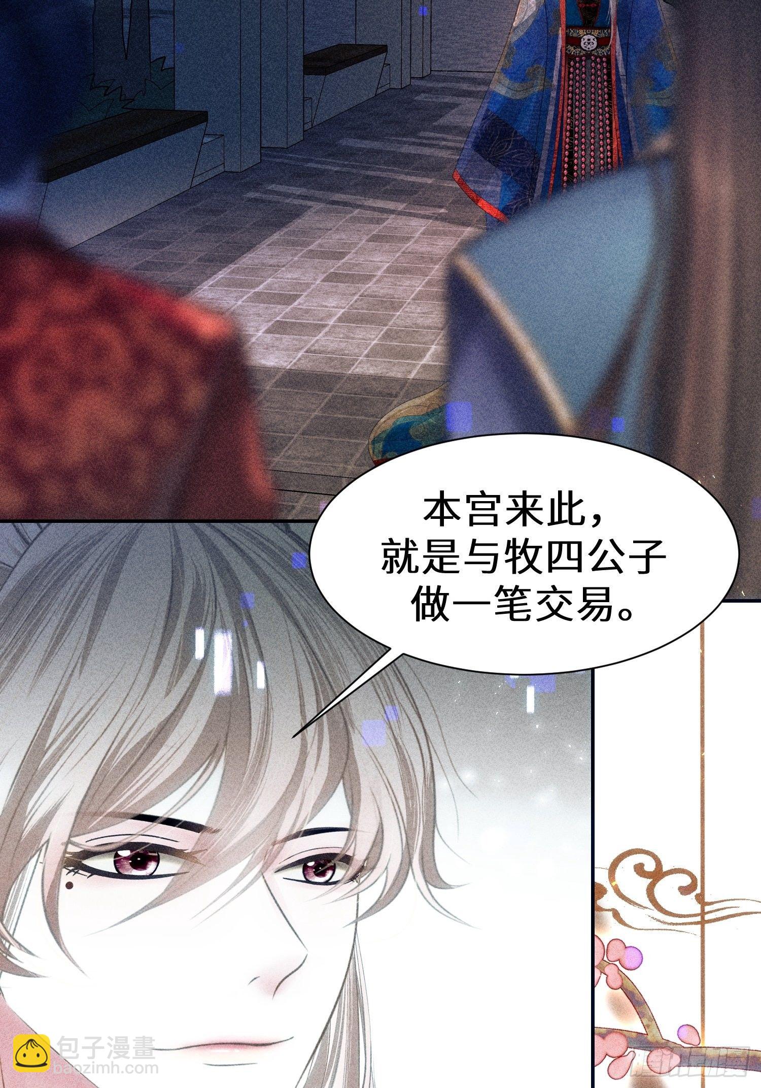 第二十五话(1/2)-第26话