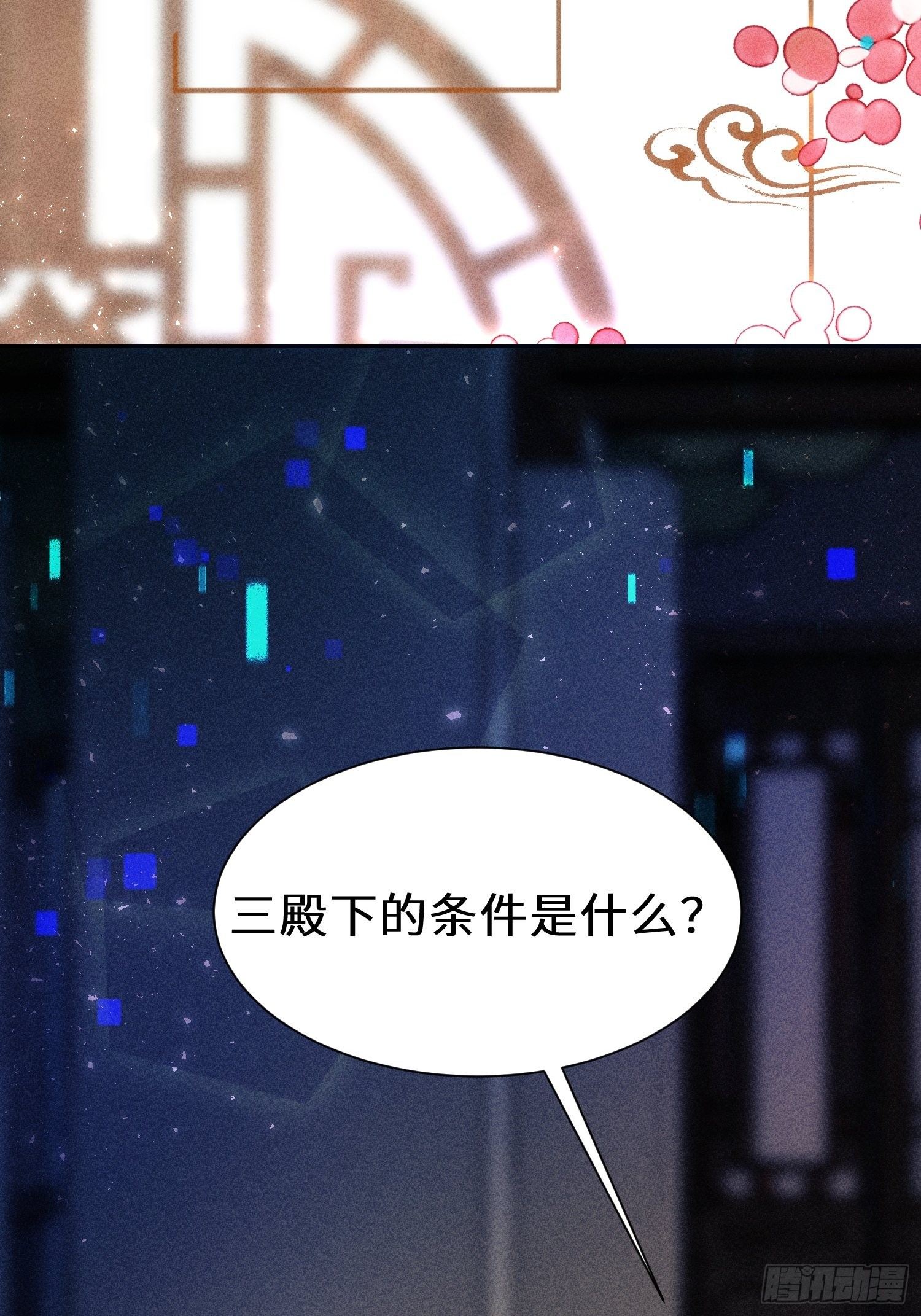 第二十五话(1/2)-第26话