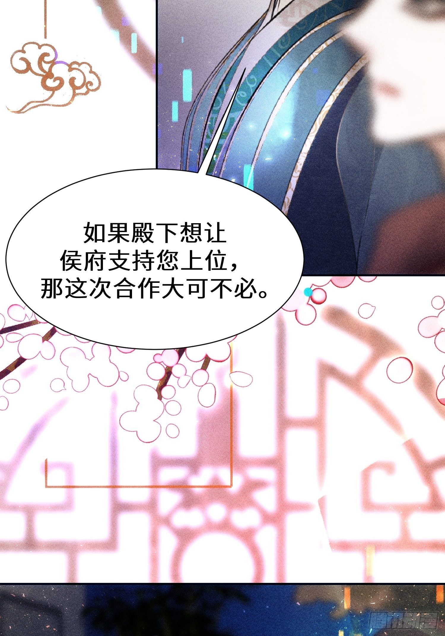 第二十五话(1/2)-第26话