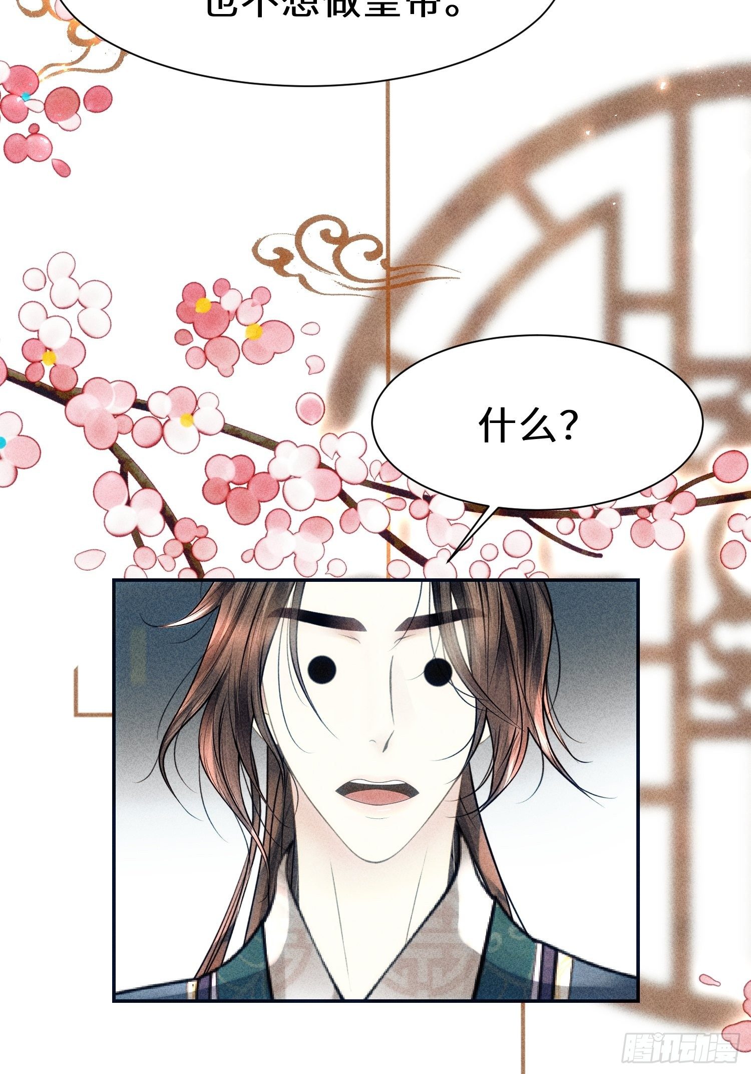 第二十五话(1/2)-第26话