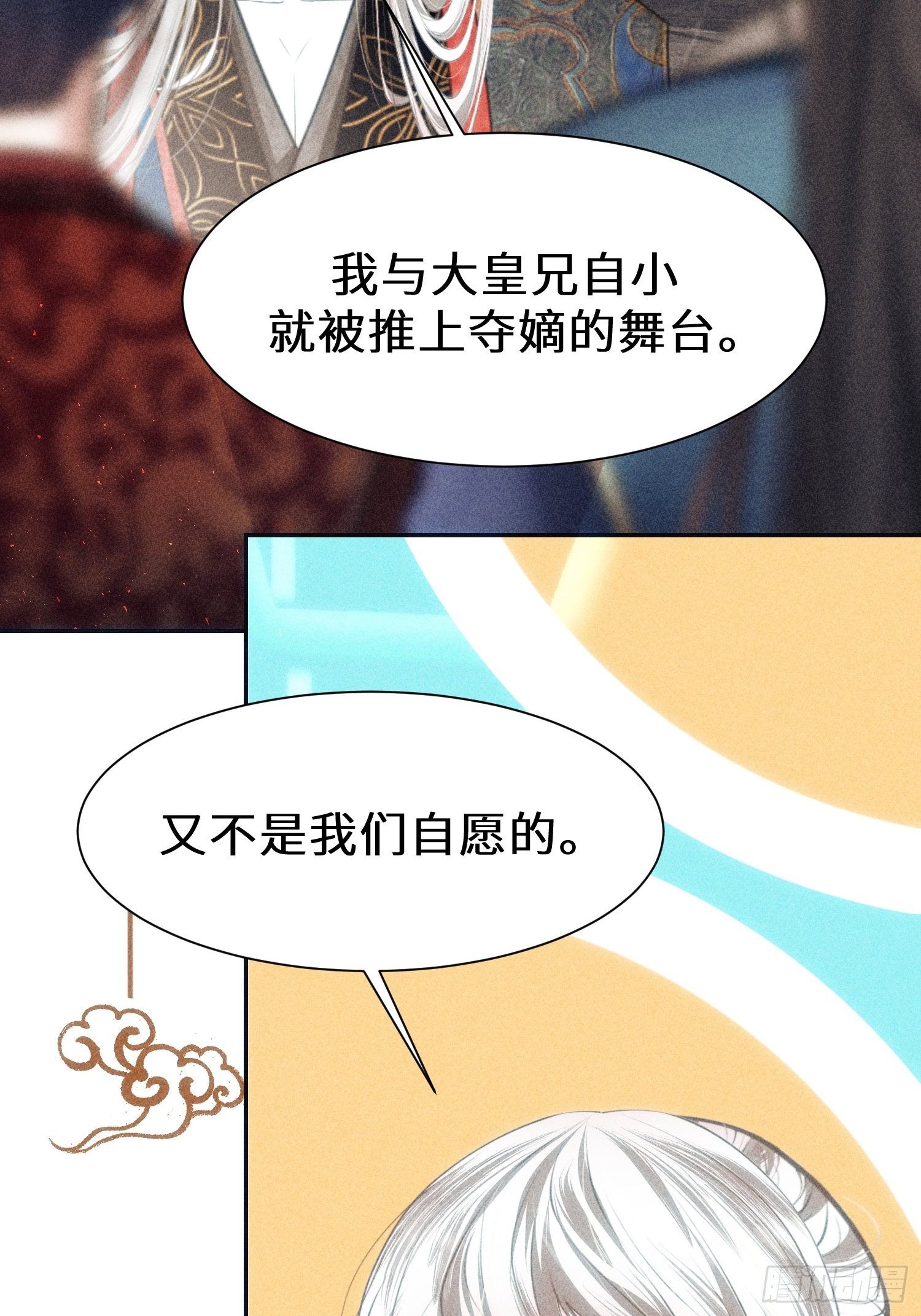 第二十五话(1/2)-第26话