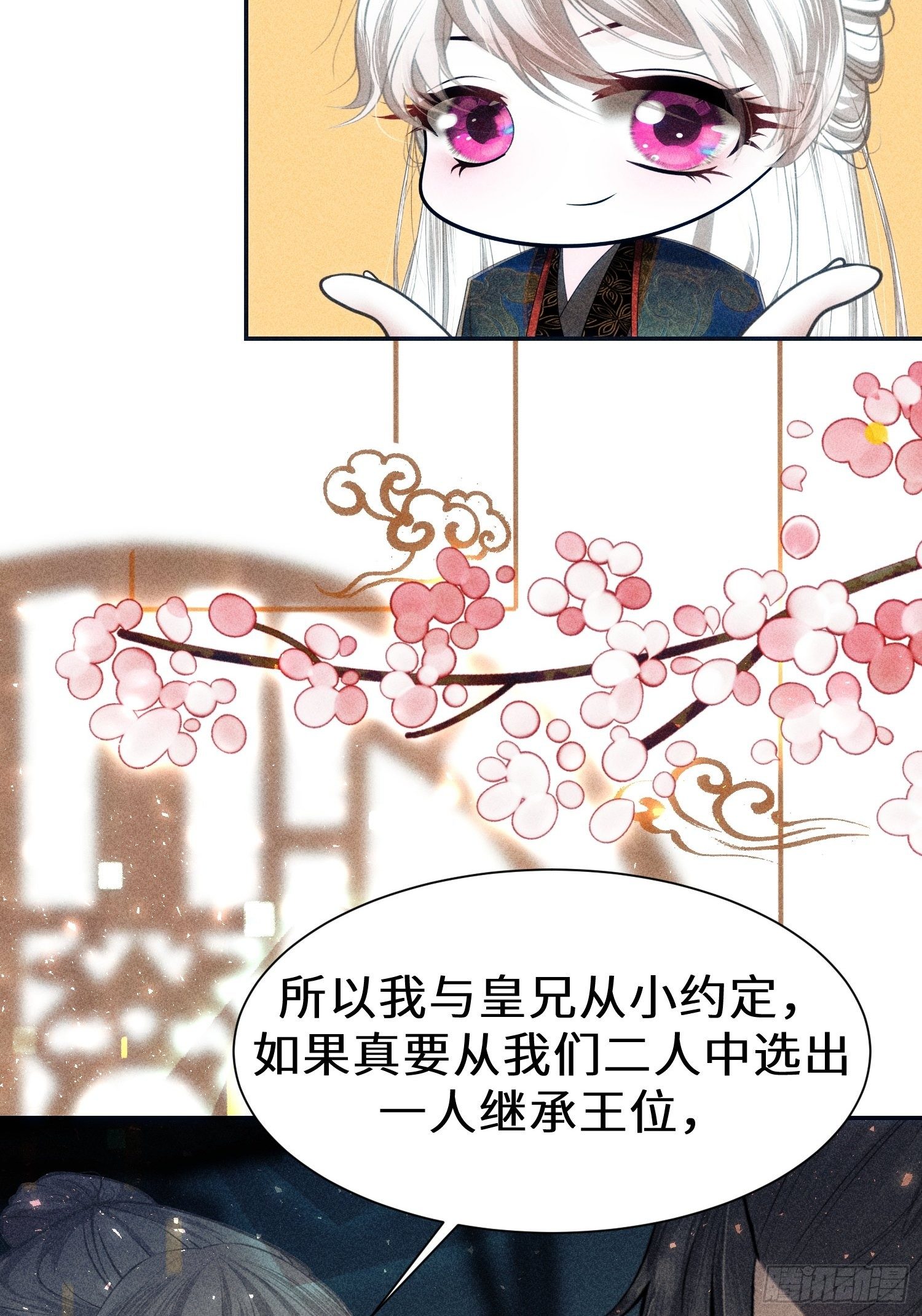 第二十五话(1/2)-第26话