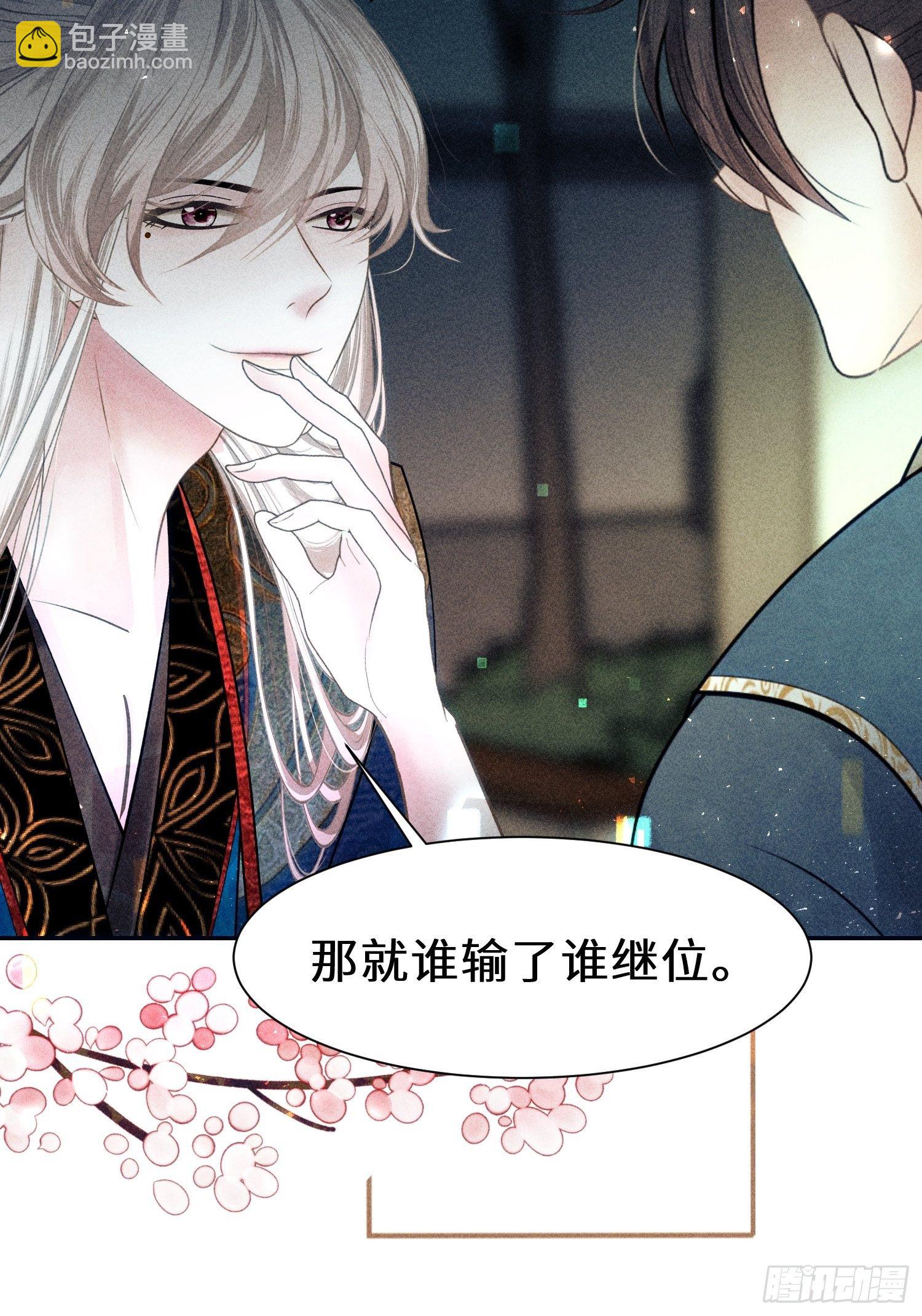 第二十五话(1/2)-第26话