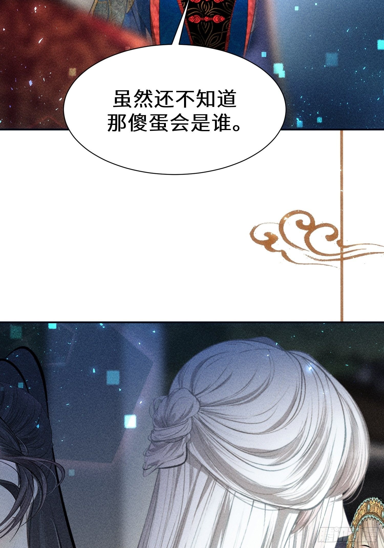 第二十五话(1/2)-第26话