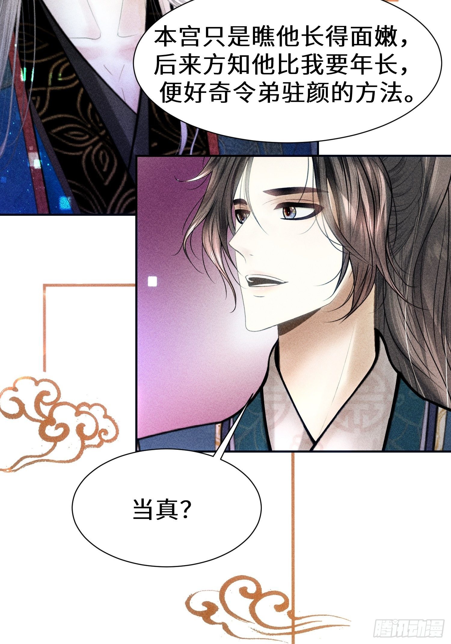 第二十五话(1/2)-第26话