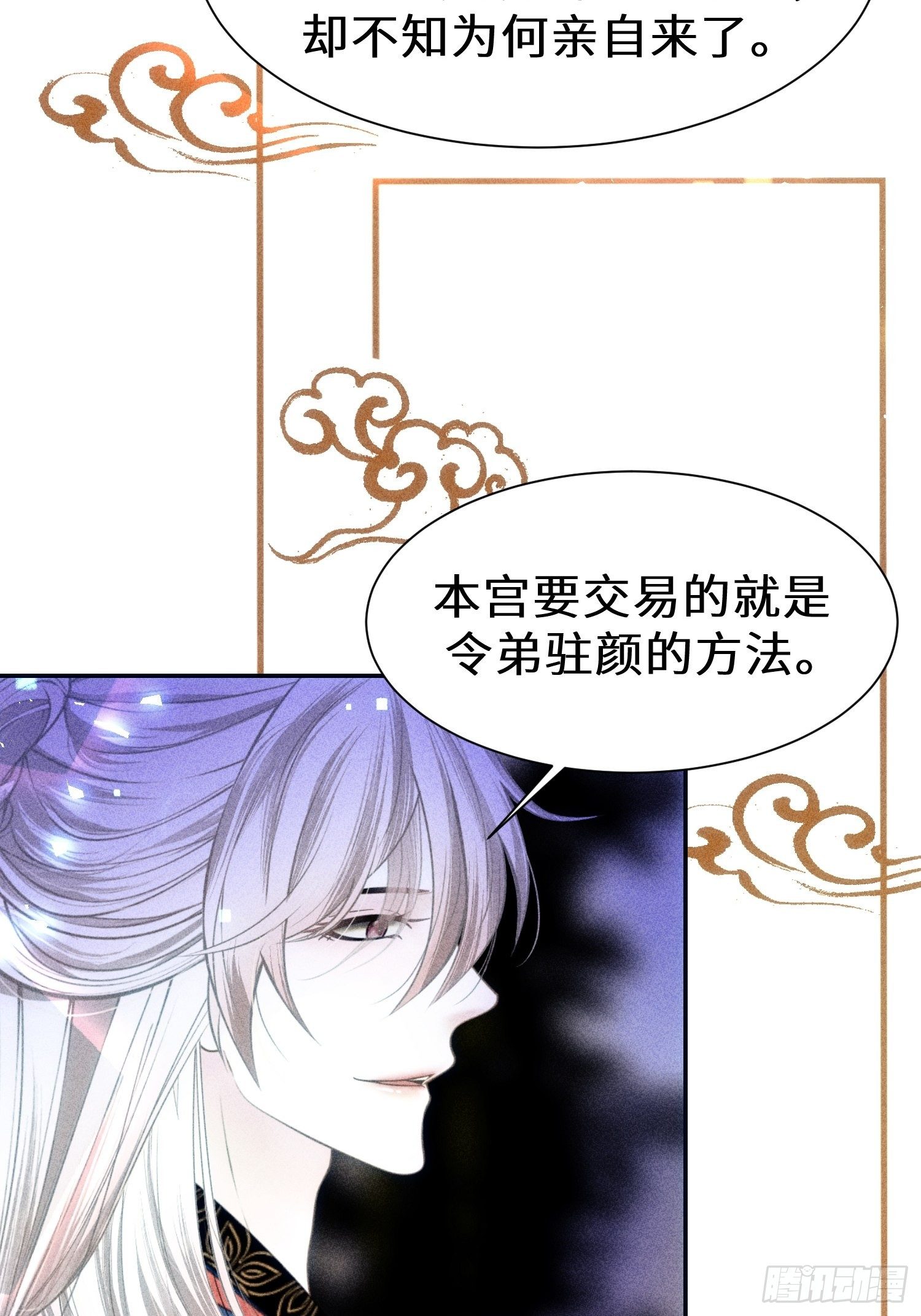 第二十五话(1/2)-第26话