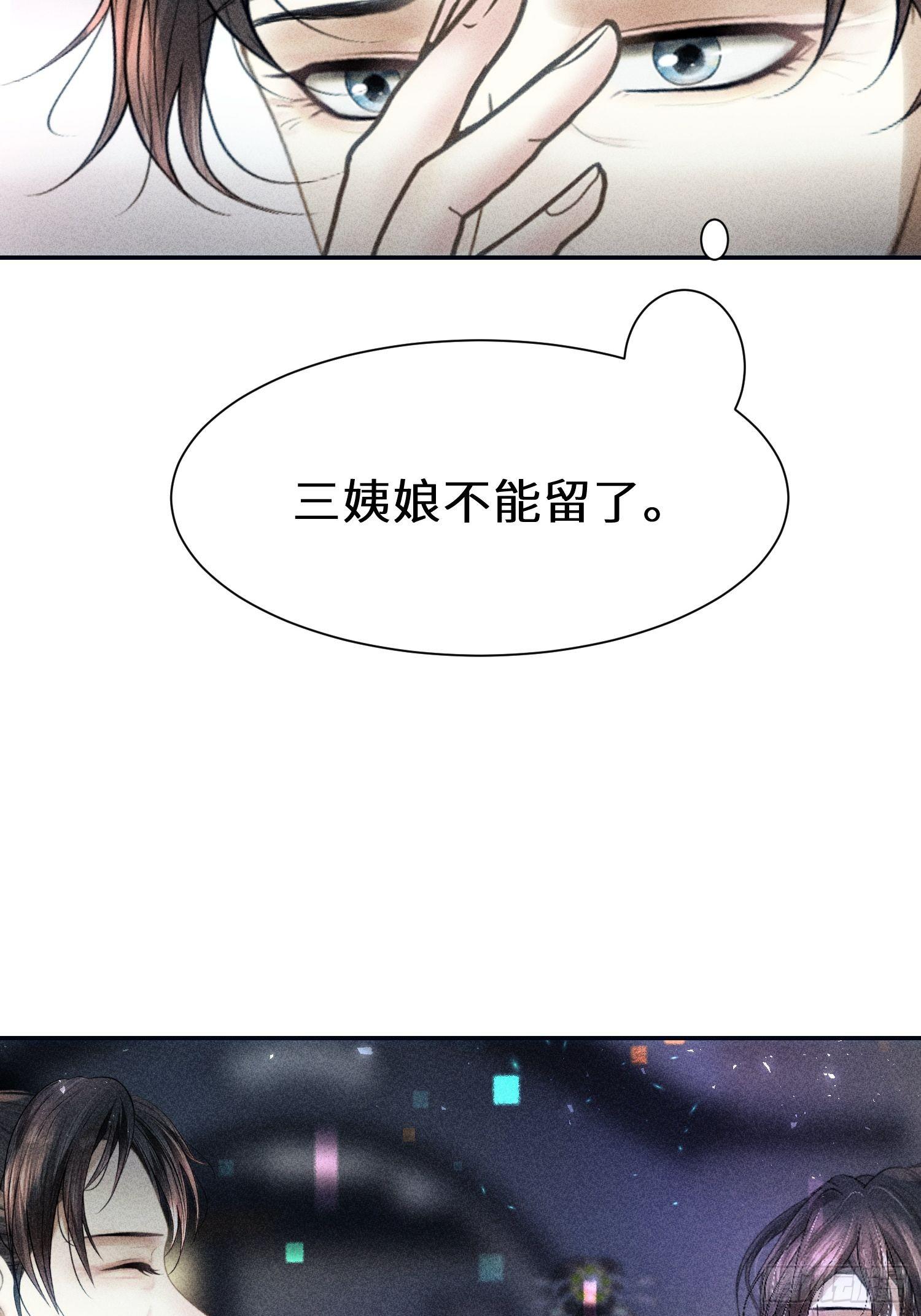 第二十五话(1/2)-第26话