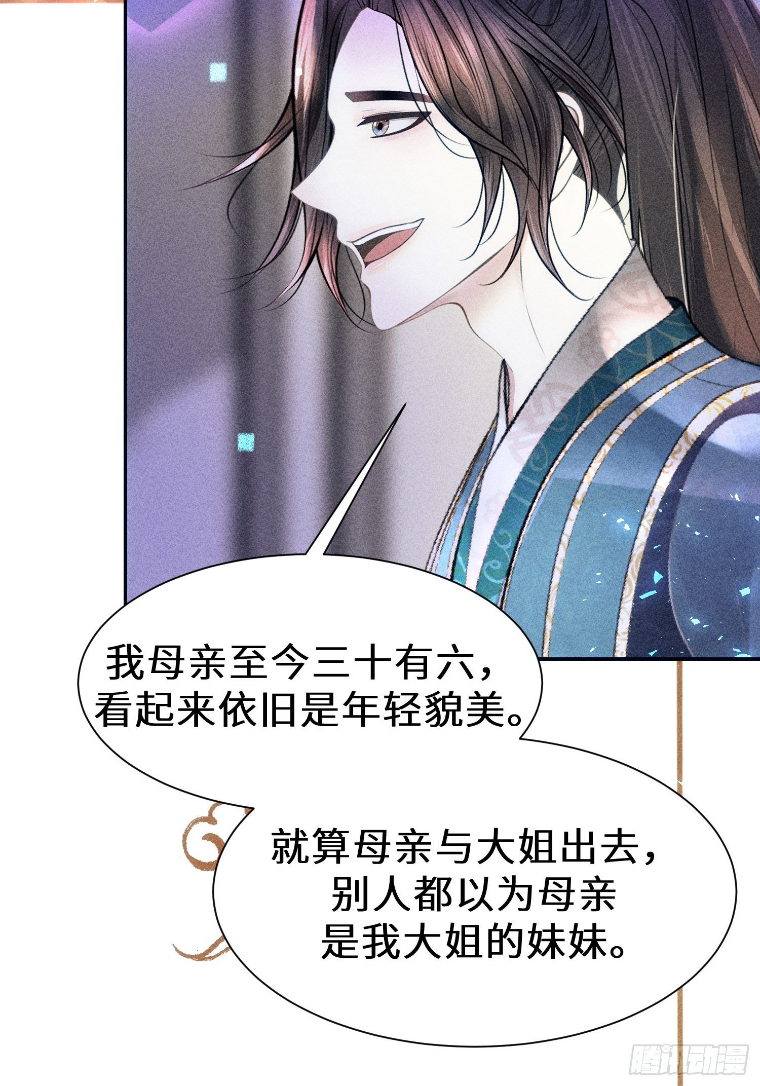 第二十五话(1/2)-第26话