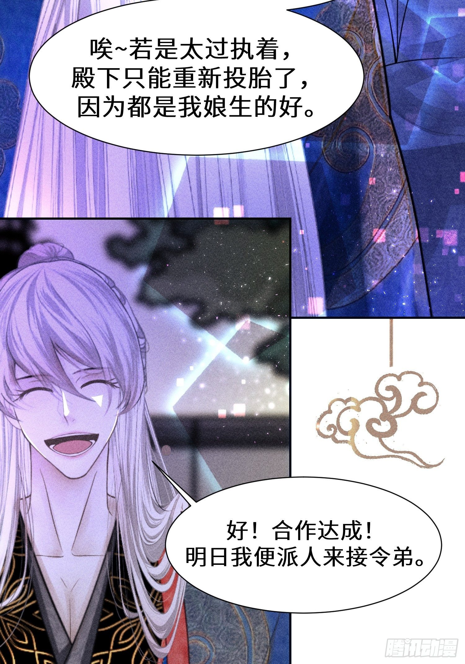 第二十五话(1/2)-第26话