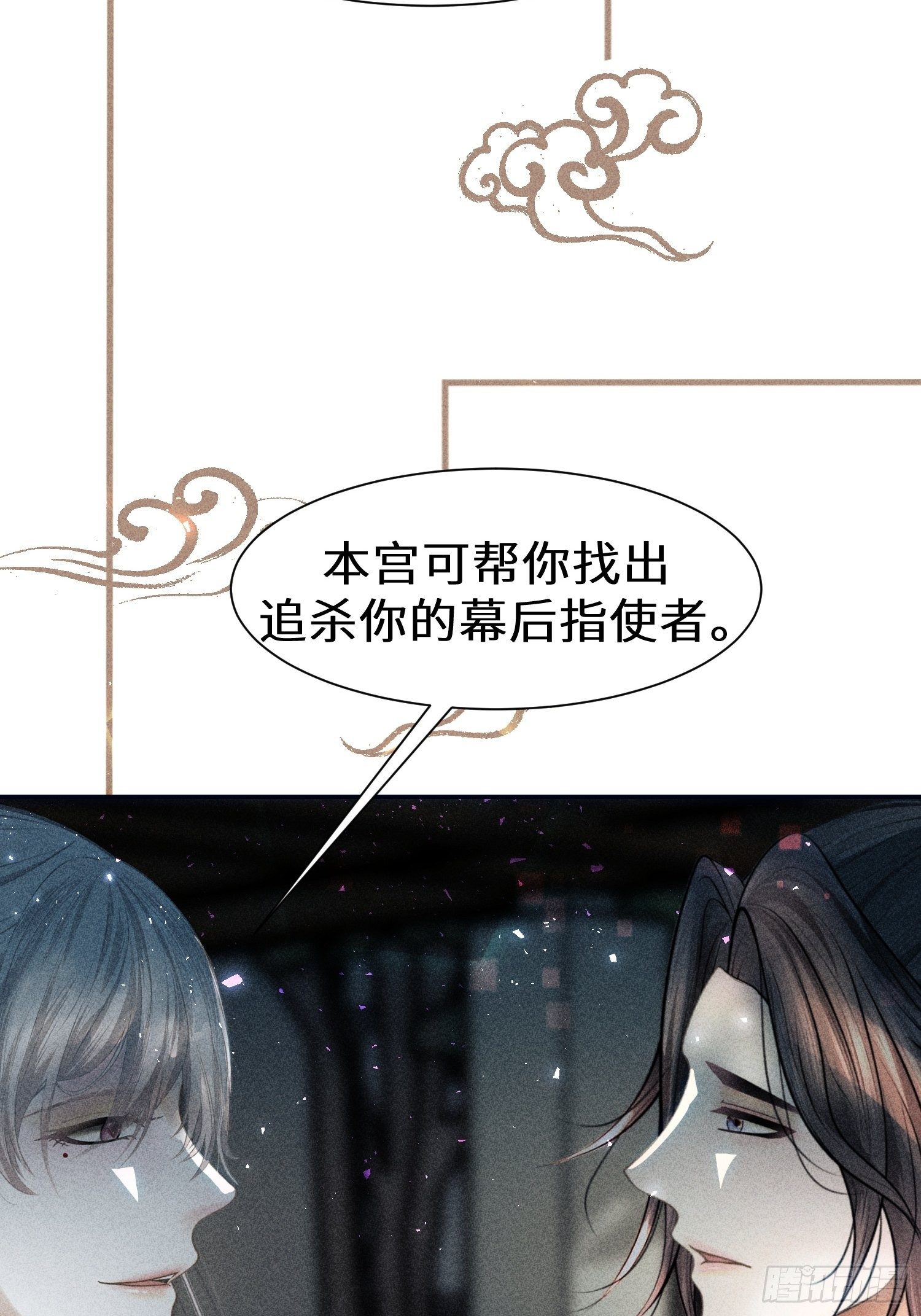 第二十五话(1/2)-第26话