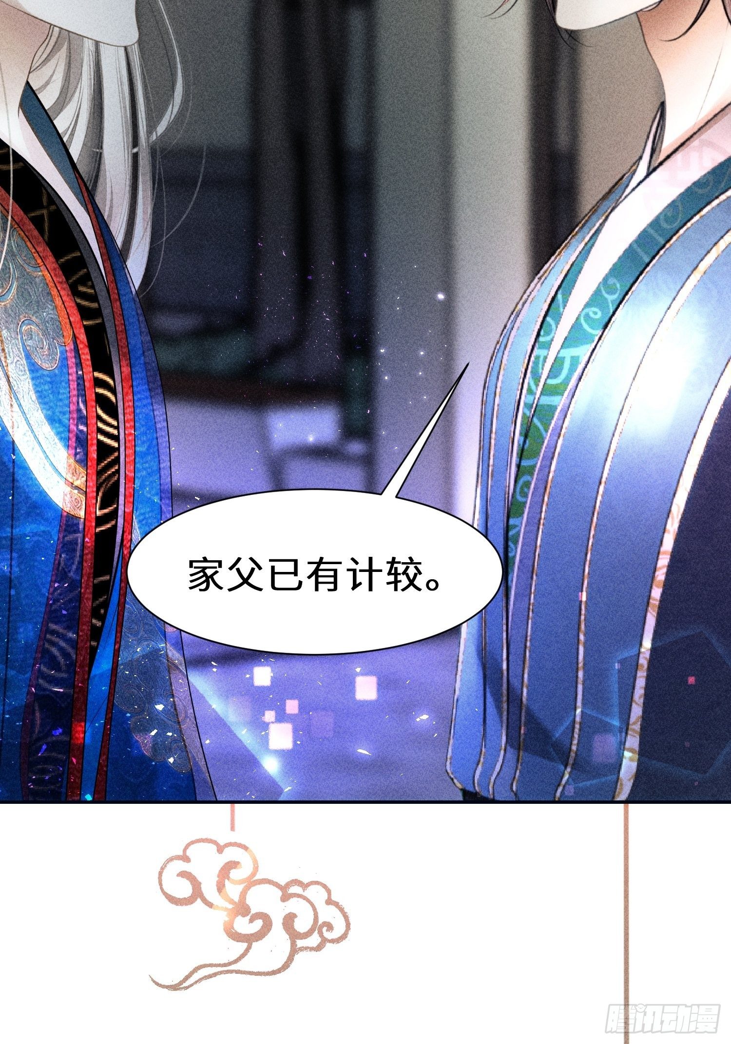 第二十五话(1/2)-第26话