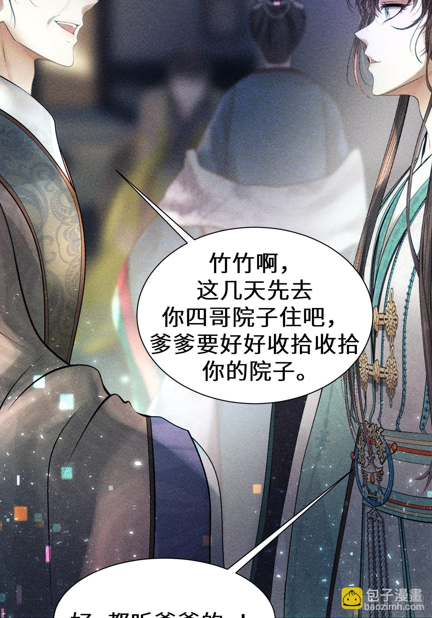 第二十五话(1/2)-第26话