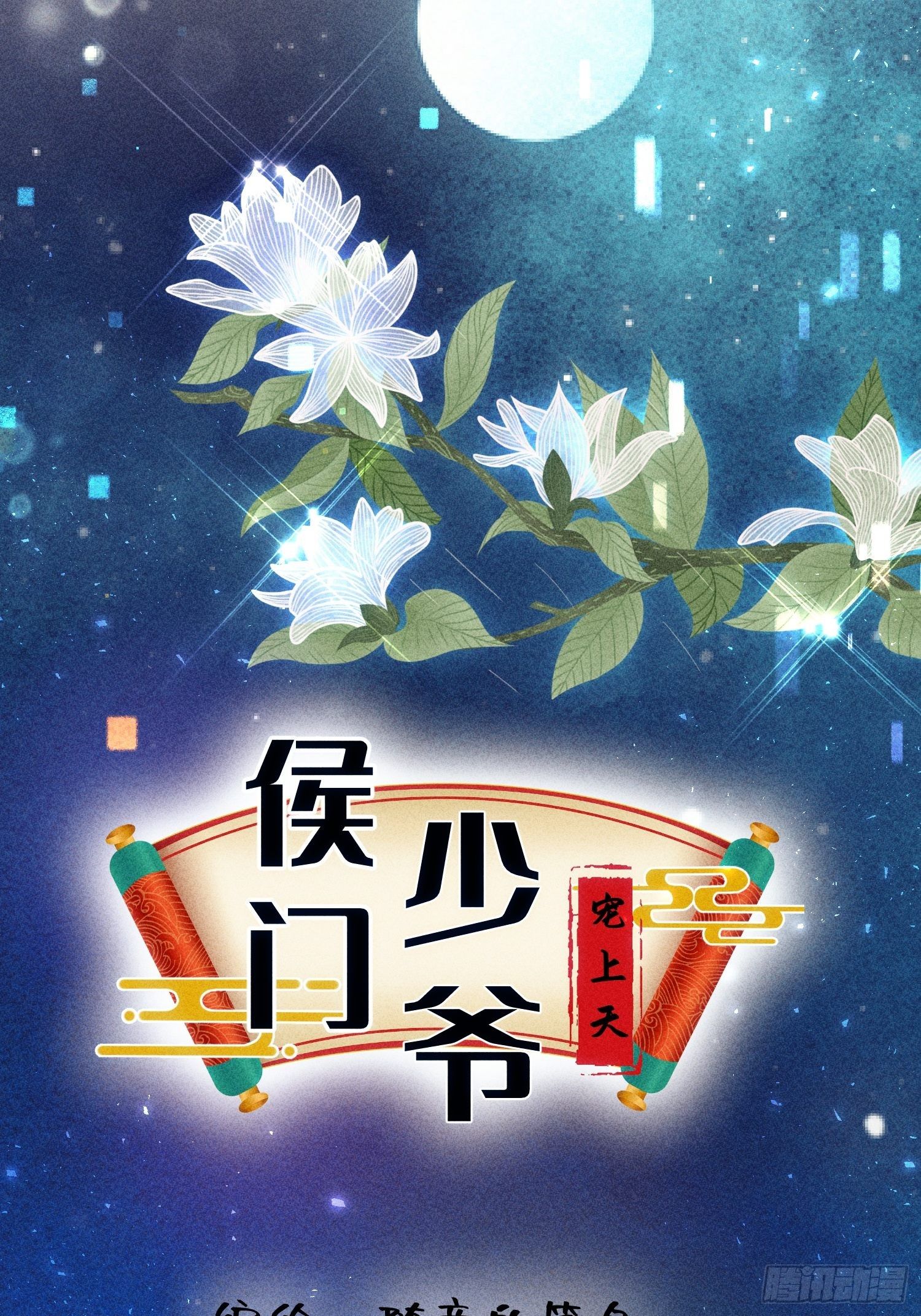 第二十五话(1/2)-第26话