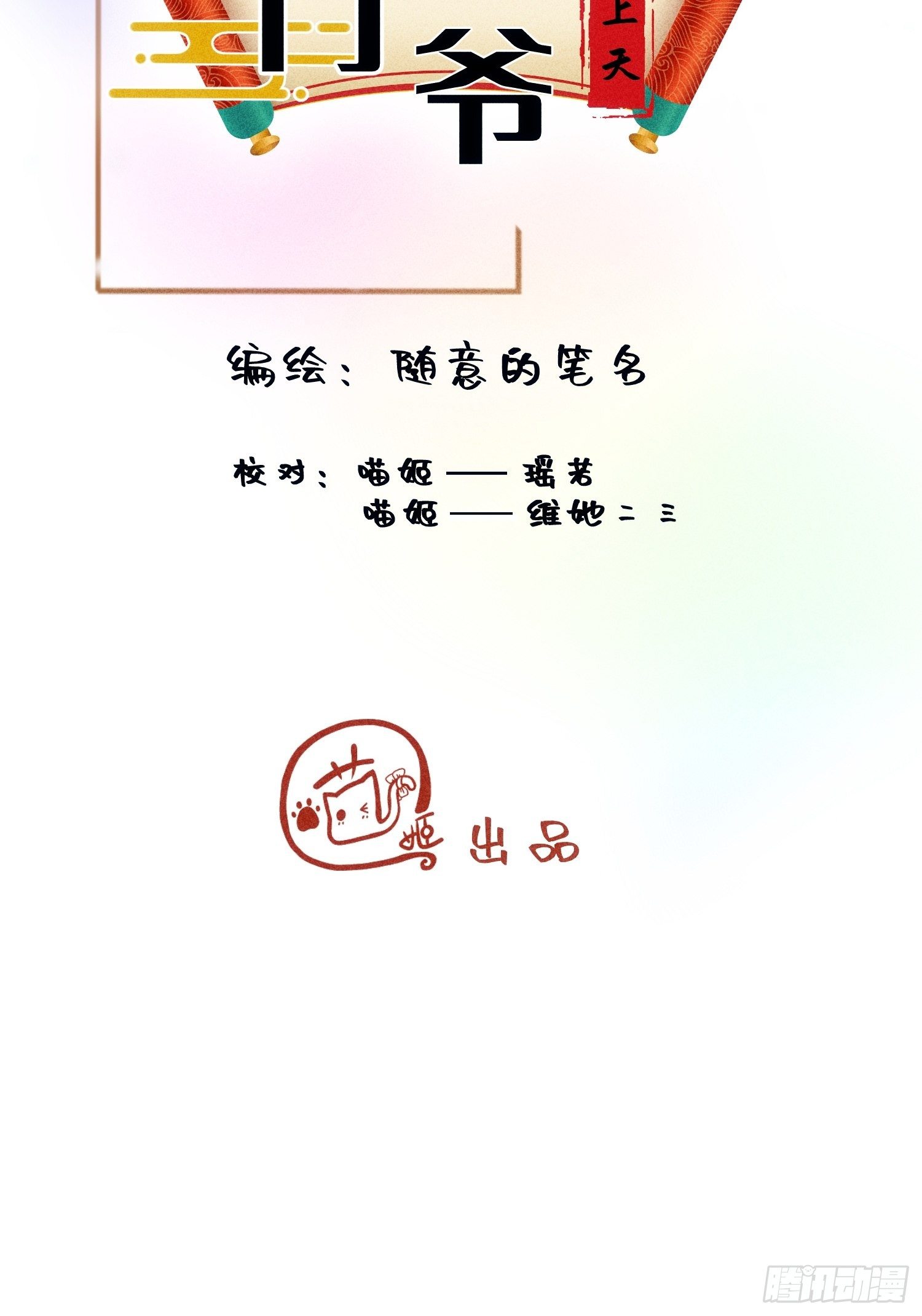 第二十七话(1/2)-第28话