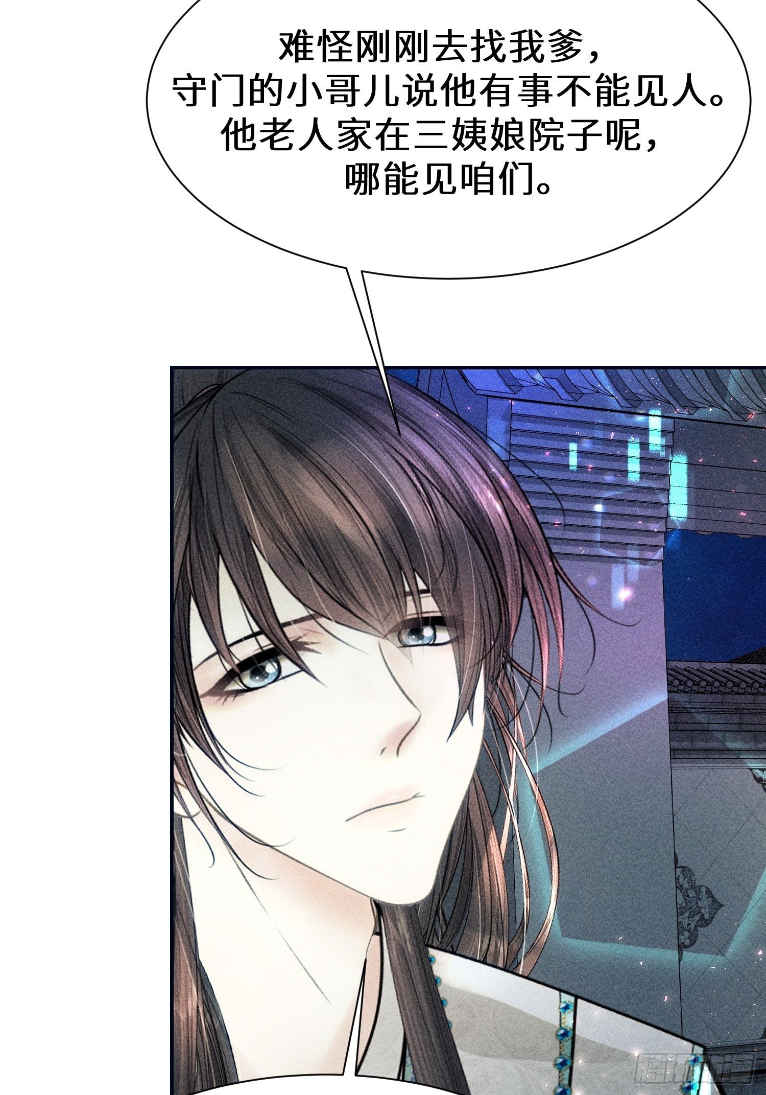 第二十七话(1/2)-第28话