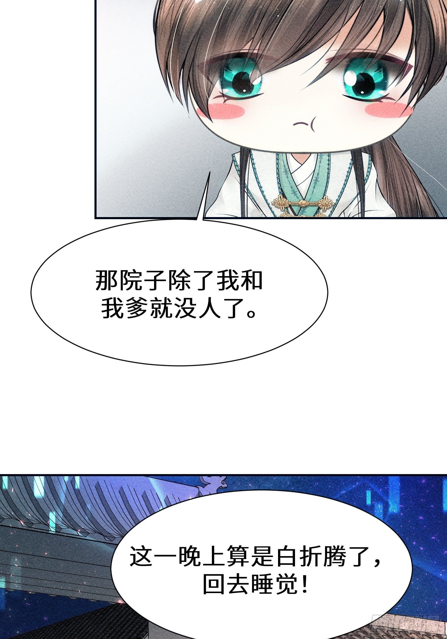 第二十七话(1/2)-第28话