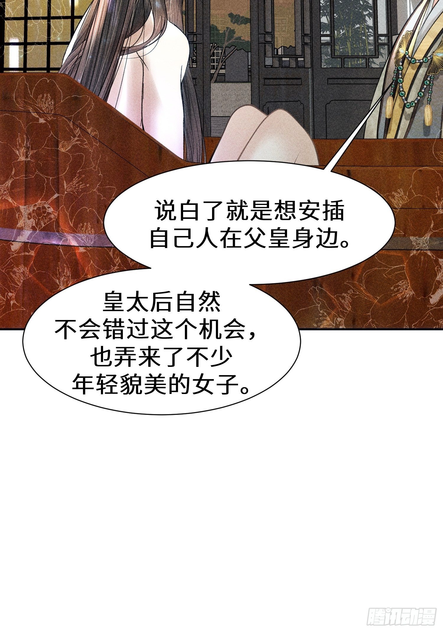 第二十七话(1/2)-第28话