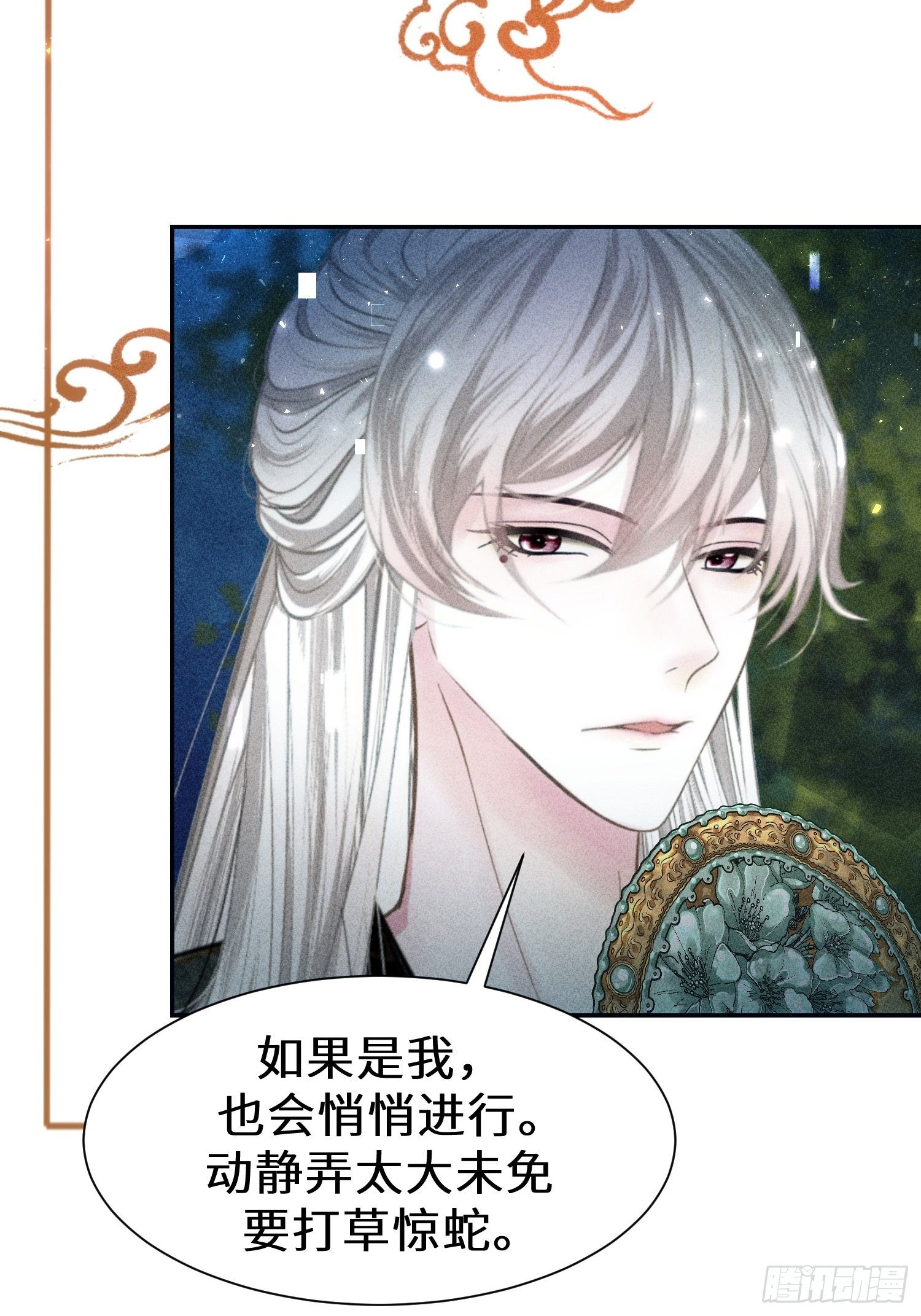 第二十七话(1/2)-第28话