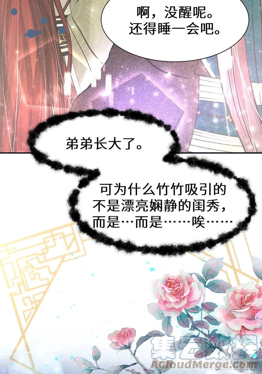 第二十九话(1/2)-第30话