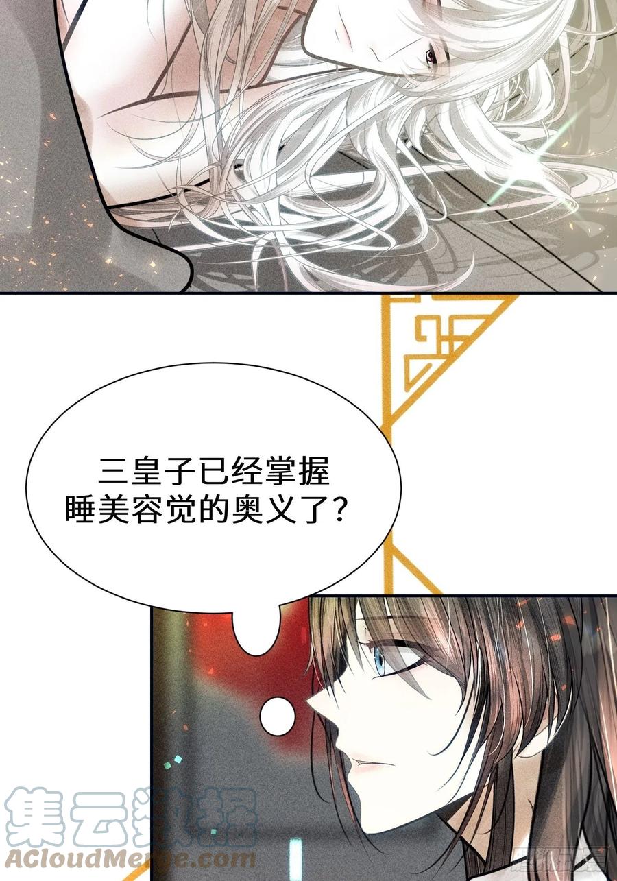 第二十九话(1/2)-第30话