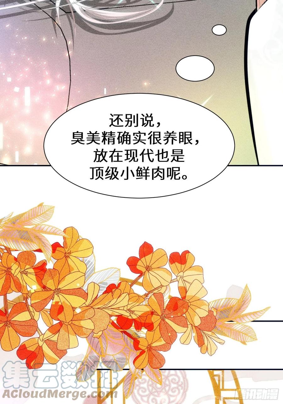 第二十九话(1/2)-第30话