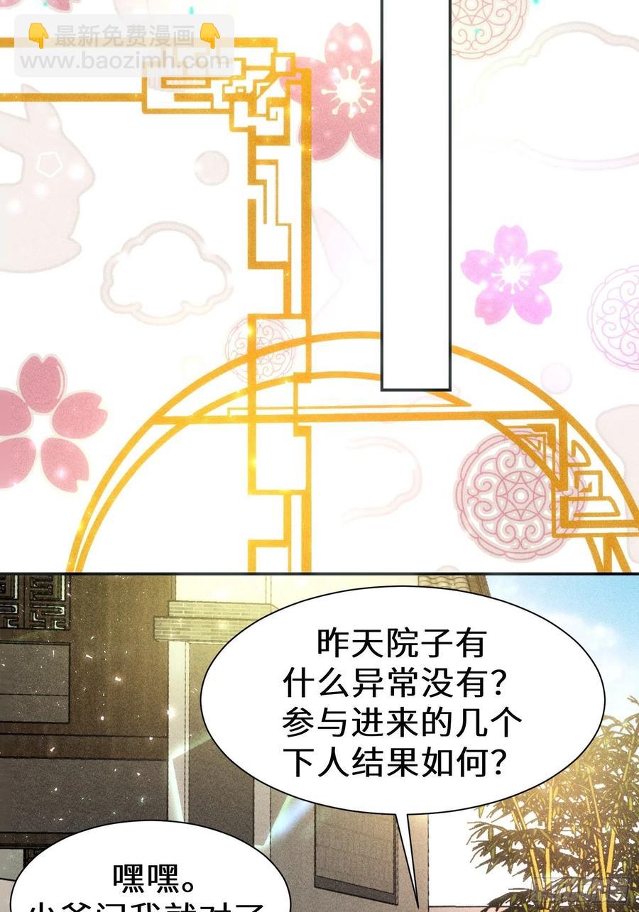 第二十九话(1/2)-第30话