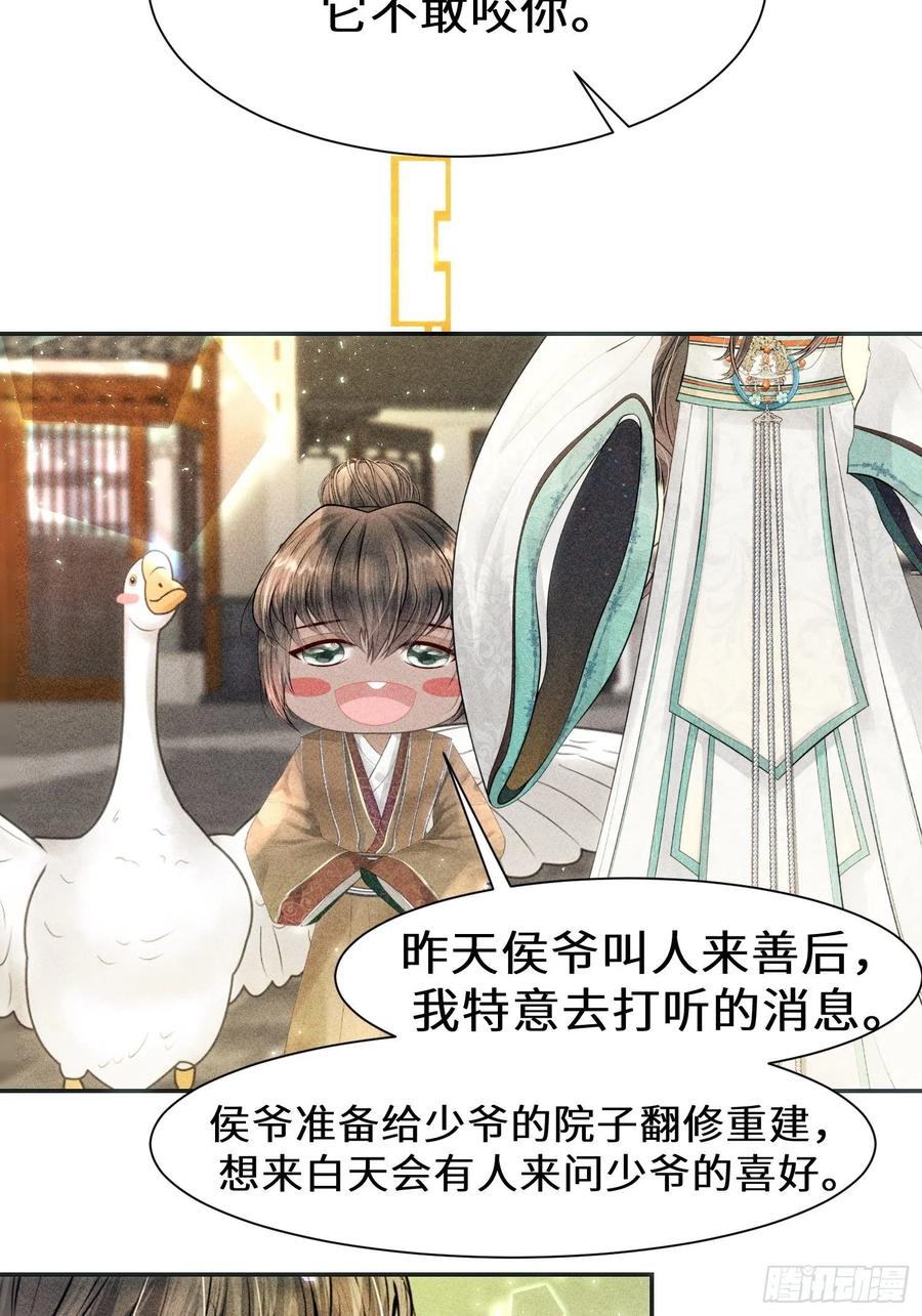 第二十九话(1/2)-第30话