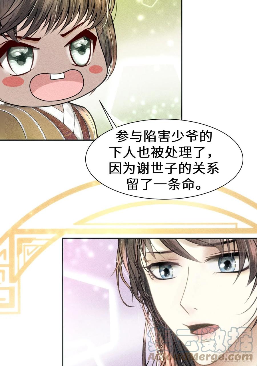 第二十九话(1/2)-第30话