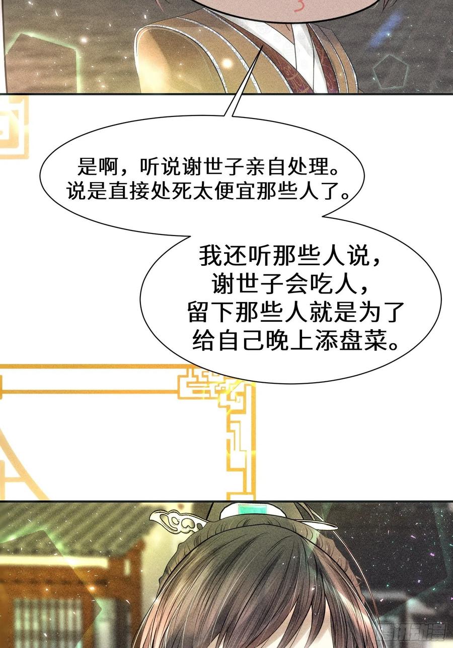 第二十九话(1/2)-第30话