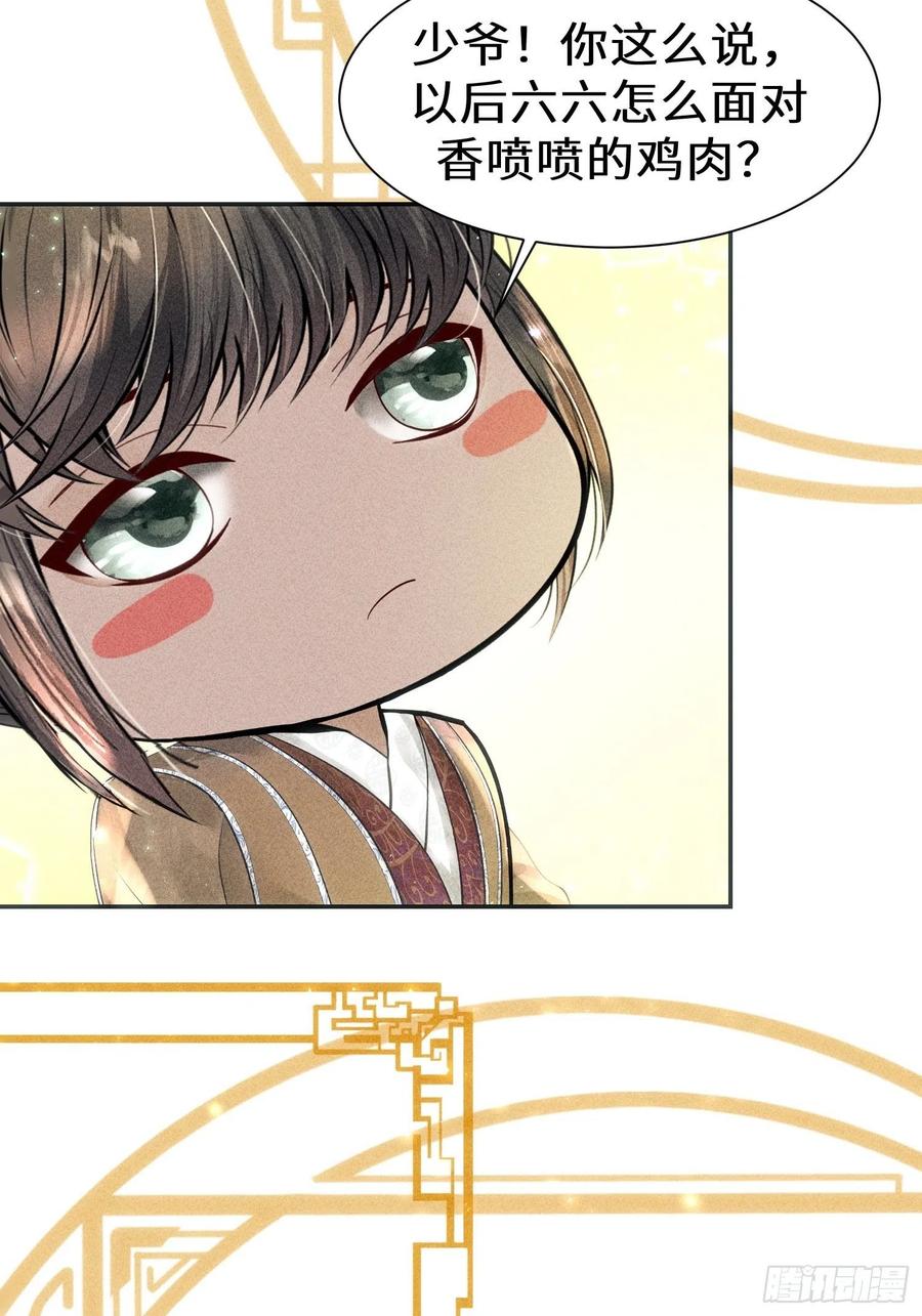 第二十九话(1/2)-第30话