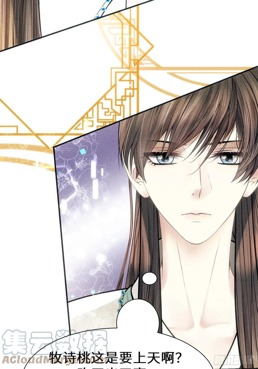 第二十九话(1/2)-第30话