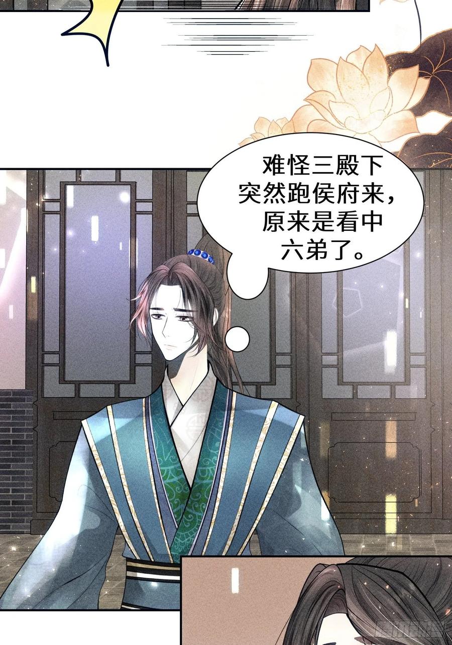 第二十九话(1/2)-第30话