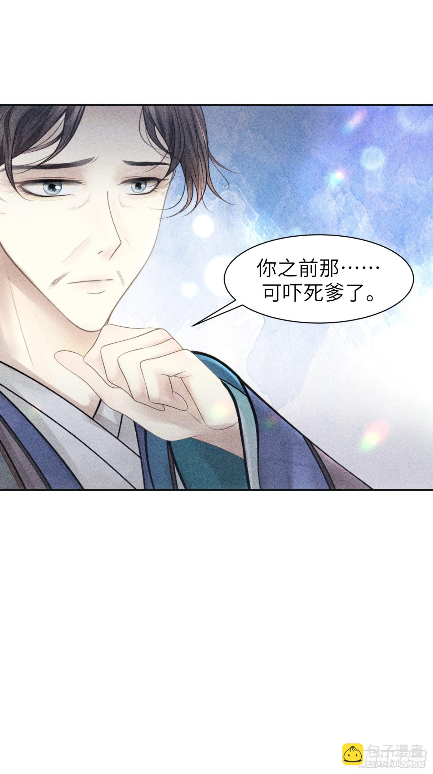 第三话(1/2)-第4话