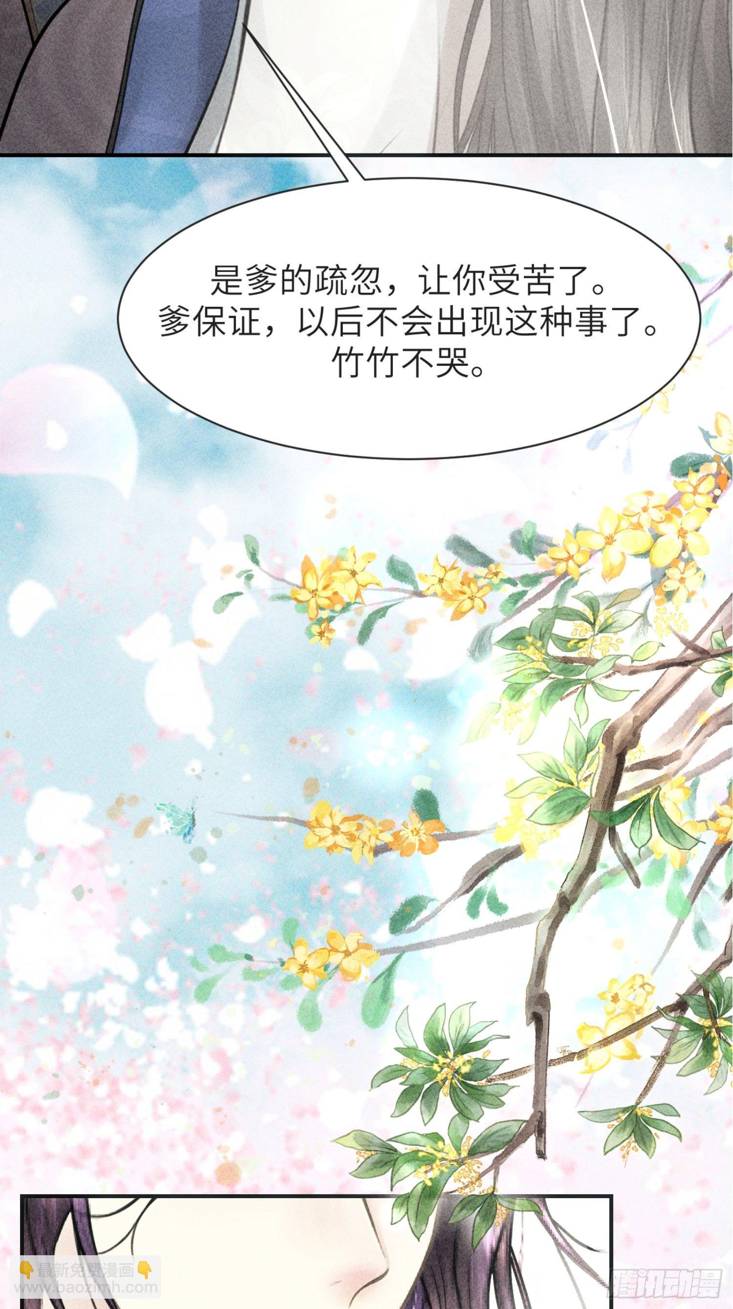 第三话(1/2)-第4话