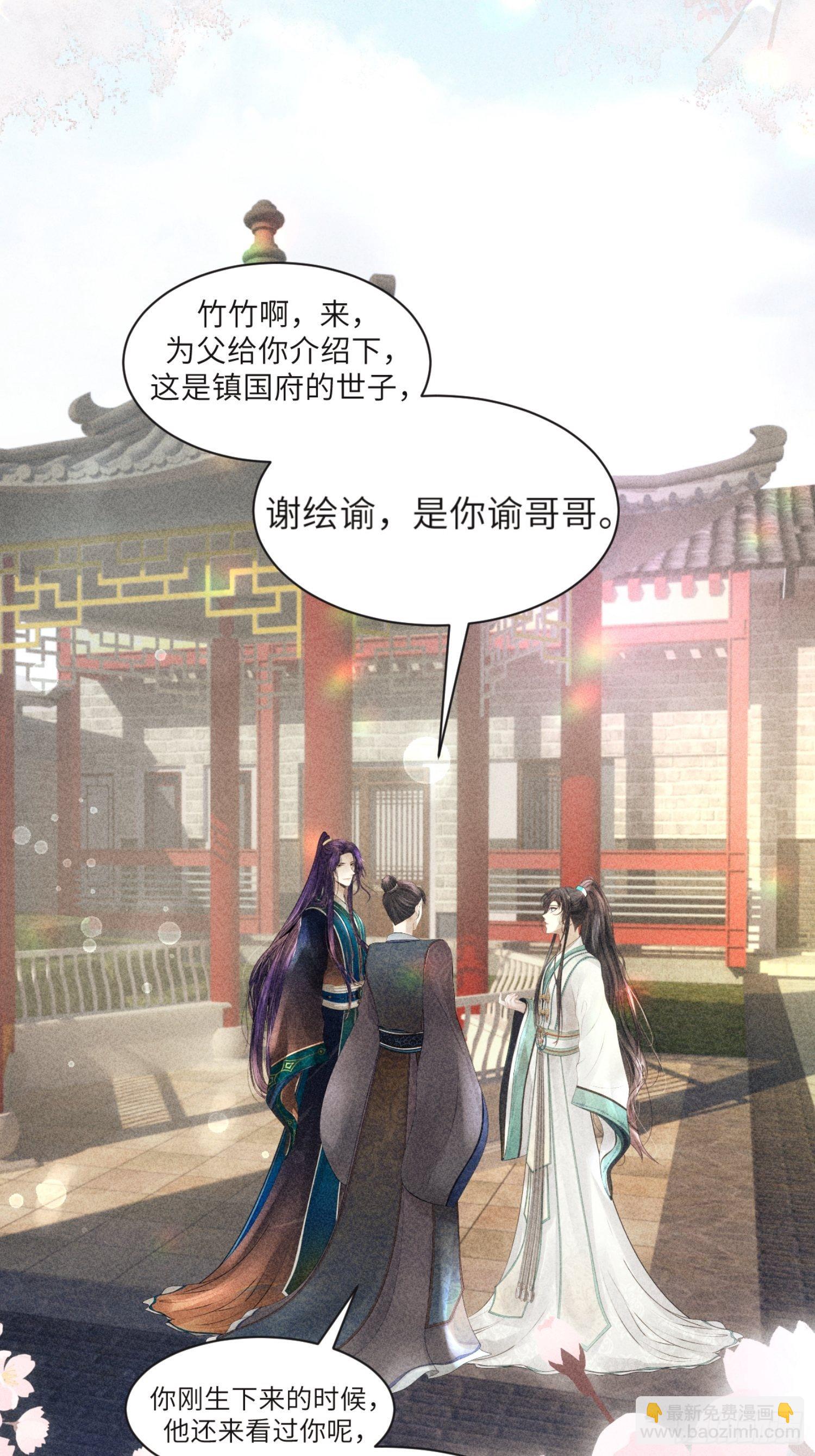 第三话(1/2)-第4话