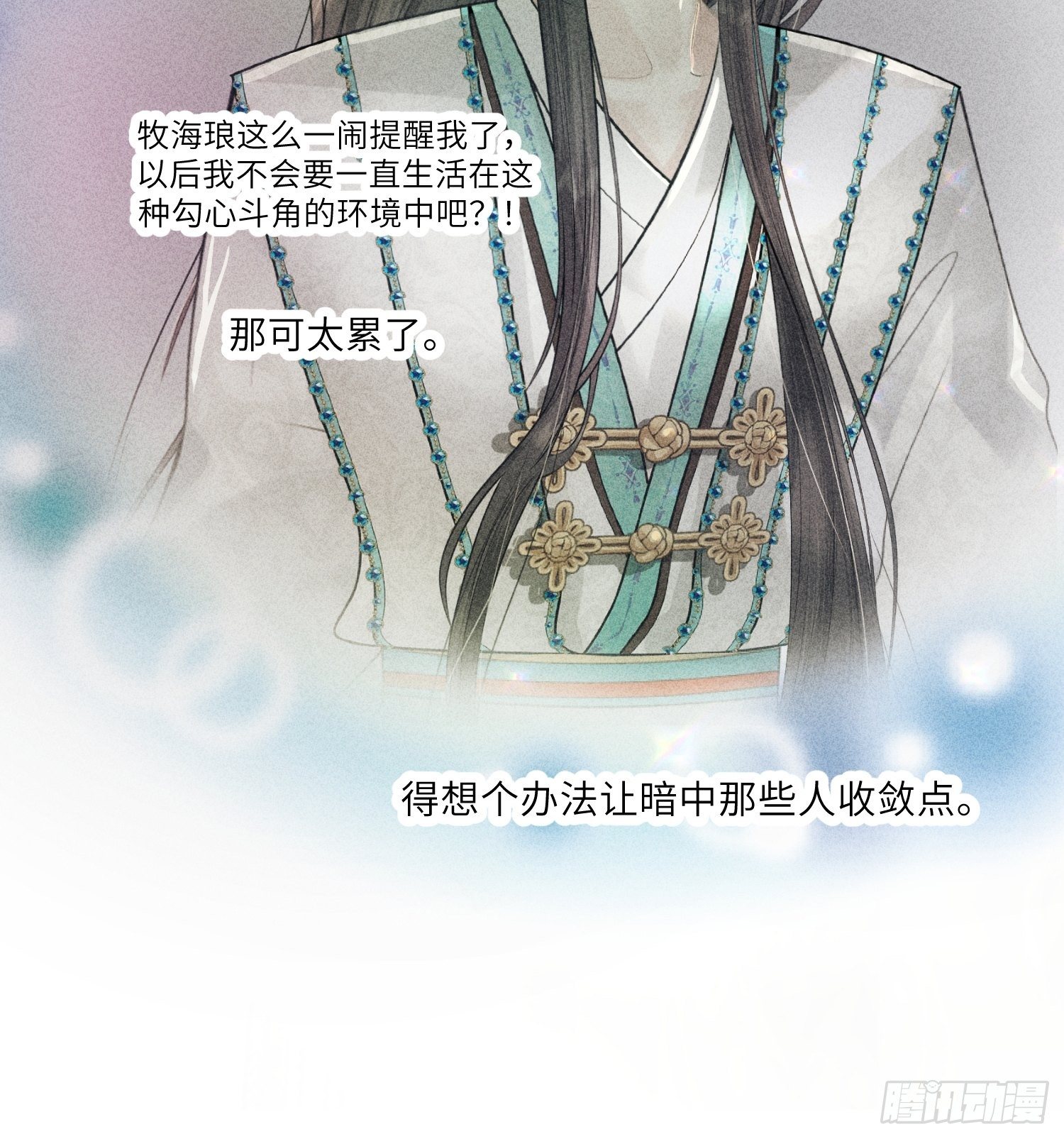 第三话(1/2)-第4话