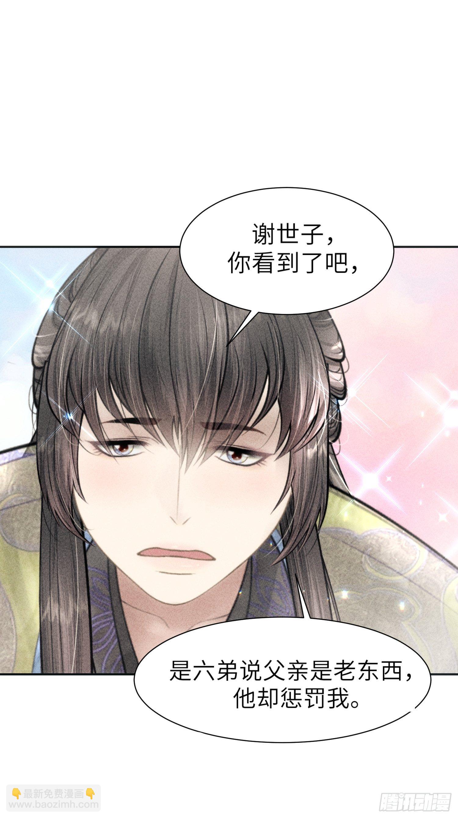 第三话(1/2)-第4话